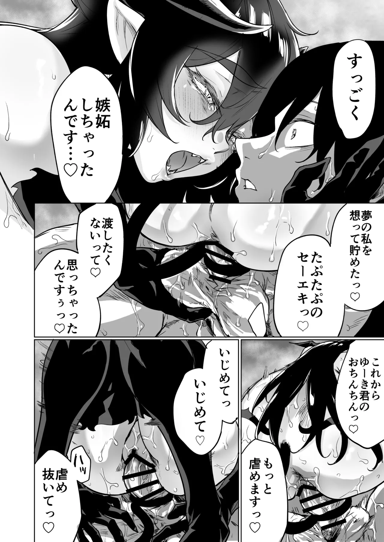 [Yakitomato] Seijin Muke Succubus-san 2-kan Shinchoku Houkoku page 52 original parody - big breasts demon girl hentai manga - read online free