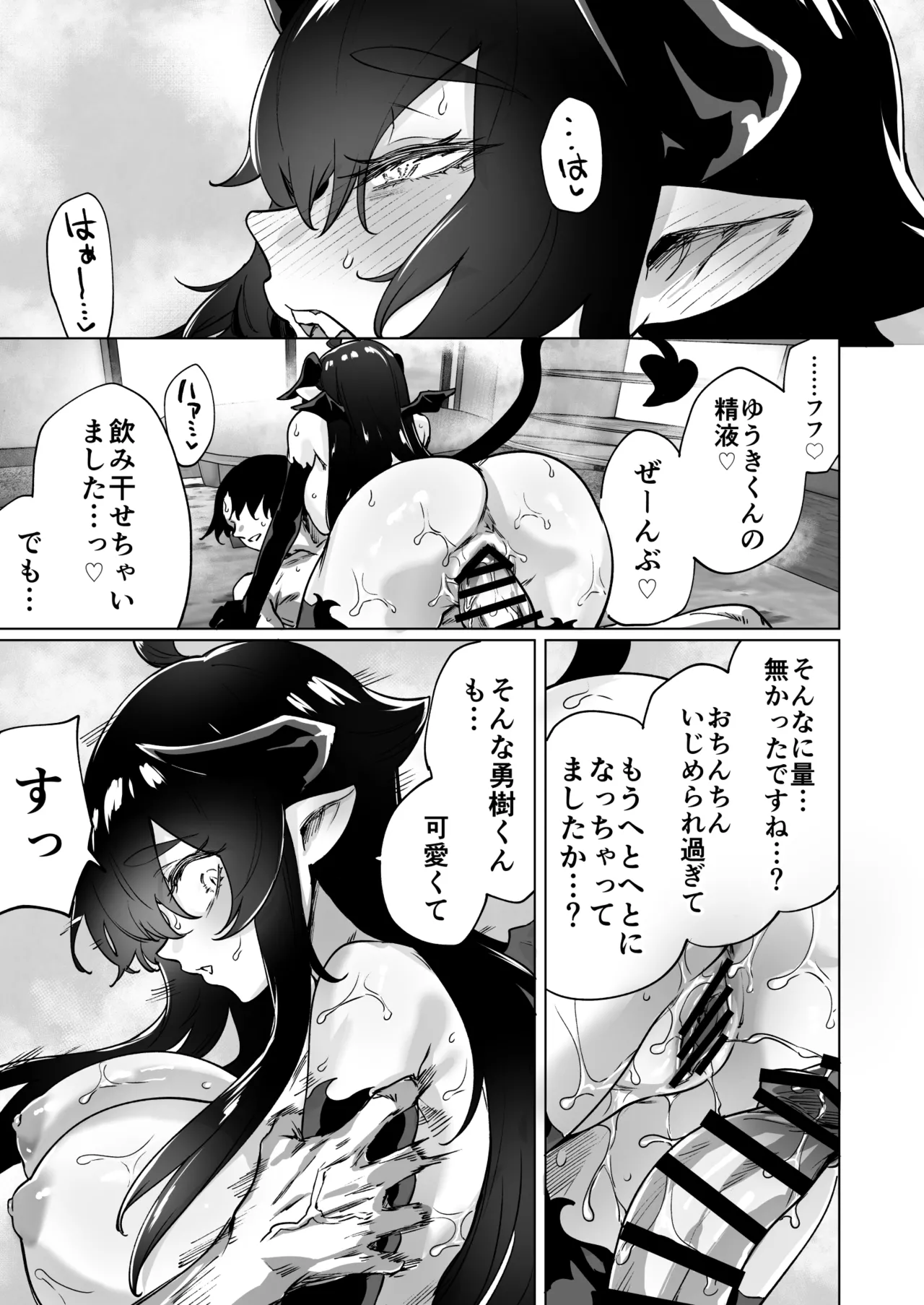 [Yakitomato] Seijin Muke Succubus-san 2-kan Shinchoku Houkoku page 63 original parody - big breasts demon girl hentai manga - read online free