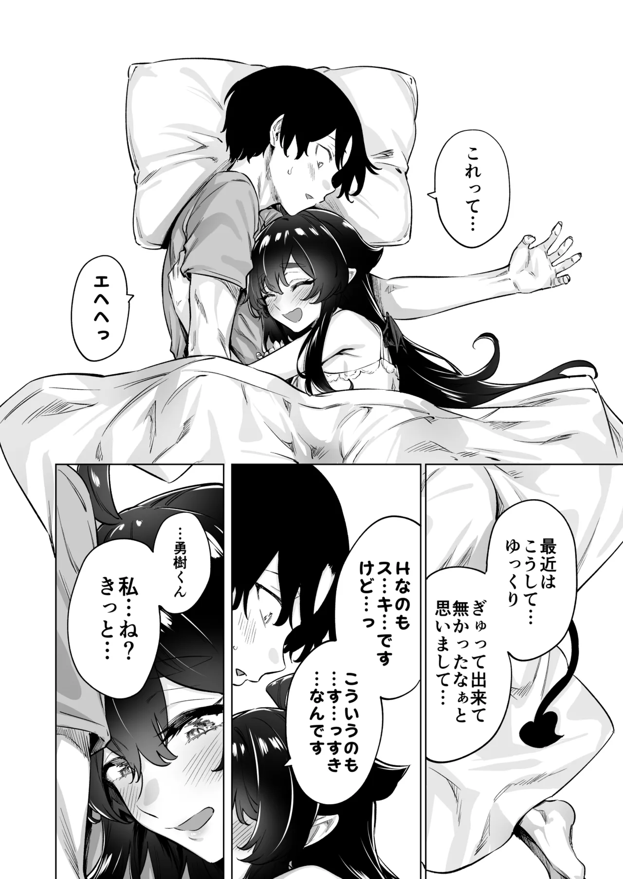 [Yakitomato] Seijin Muke Succubus-san 2-kan Shinchoku Houkoku page 78 original parody - big breasts demon girl hentai manga - read online free