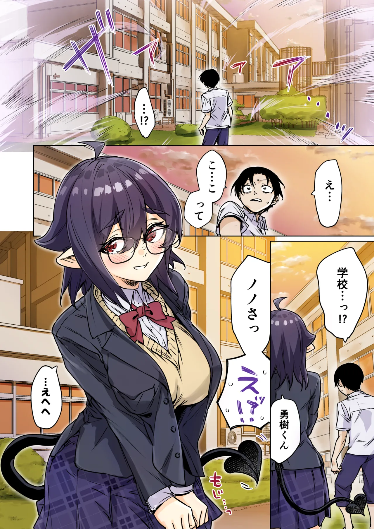 [Yakitomato] Seijin Muke Succubus-san 2-kan Shinchoku Houkoku page 26 original parody - big breasts schoolgirl uniform hentai manga - read online free