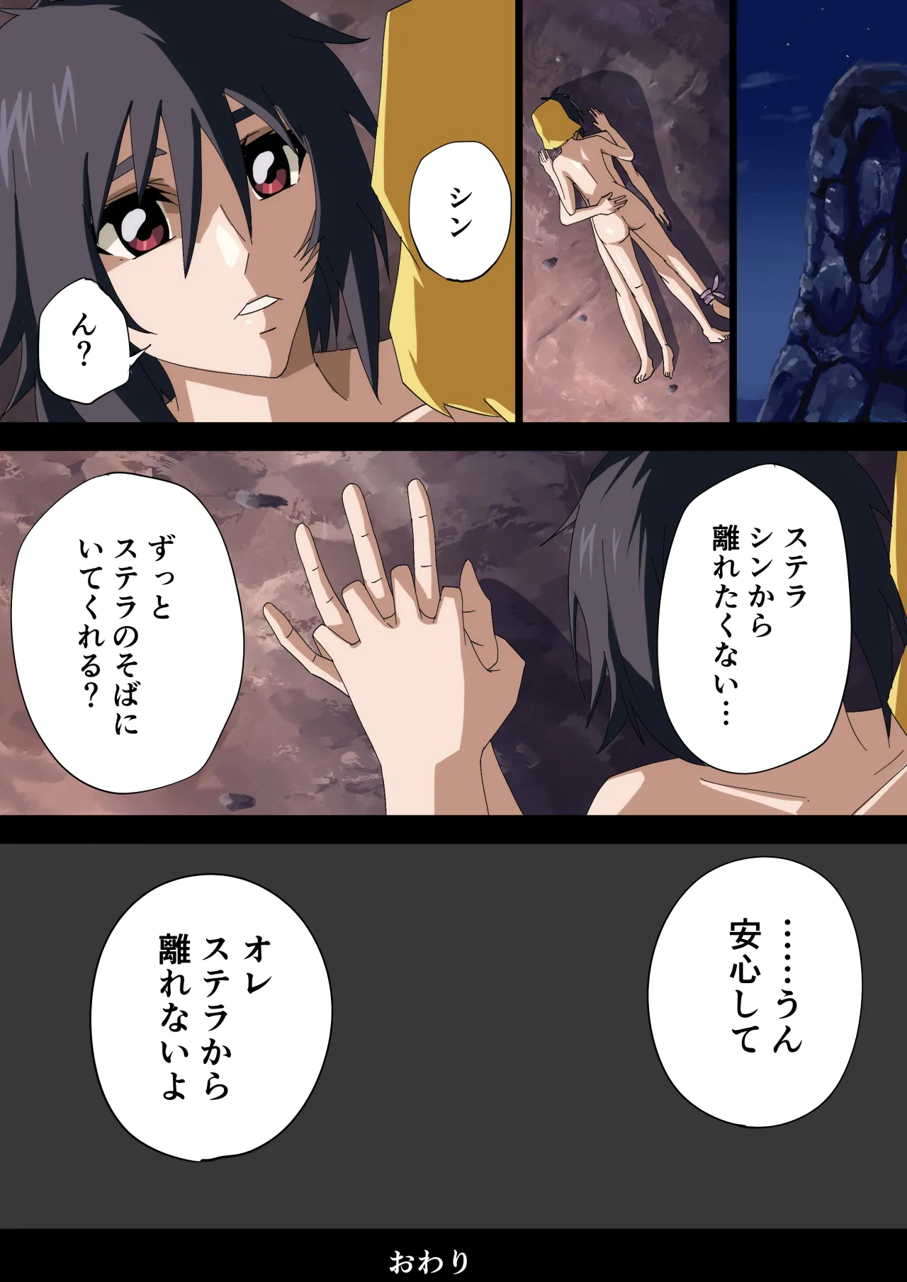 運命の少女 page 17 featuring stella loussier gundam seed destiny parody - kissing nakadashi hentai manga - read online free