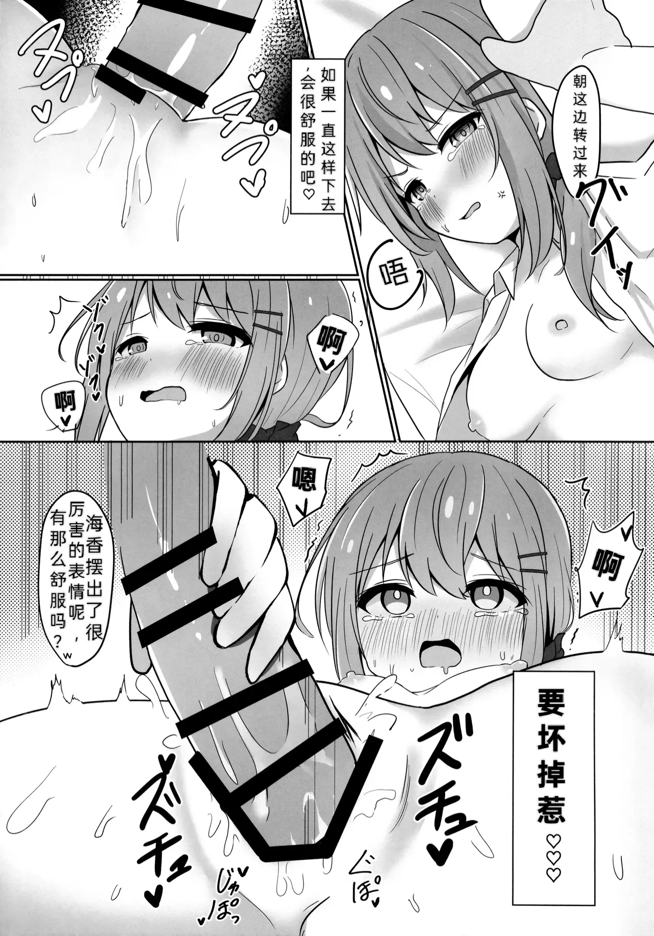 Umiko-San ga Ecchi na Me ni Au Hon | 海香小姐的情色配对之书 page 16 original parody - females only schoolgirl uniform hentai manga - read online free