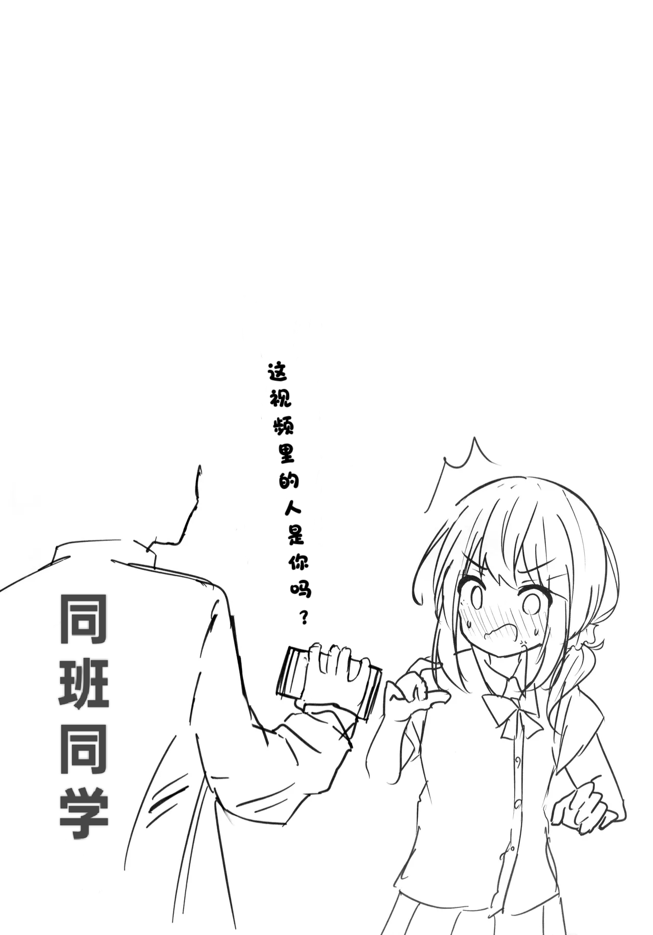 Umiko-San ga Ecchi na Me ni Au Hon | 海香小姐的情色配对之书 page 20 original parody - yuri females only hentai manga - read online free