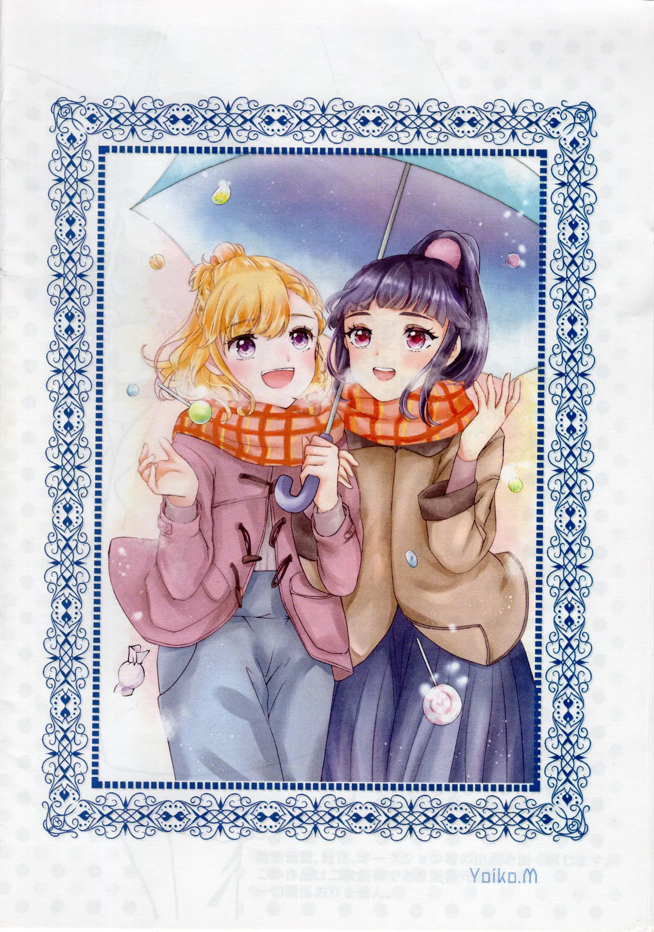 Happy Birthday 1112 | 生日快乐1112 page 14 featuring cure miracle maho girls precure parody - yuri females only hentai manga - read online free