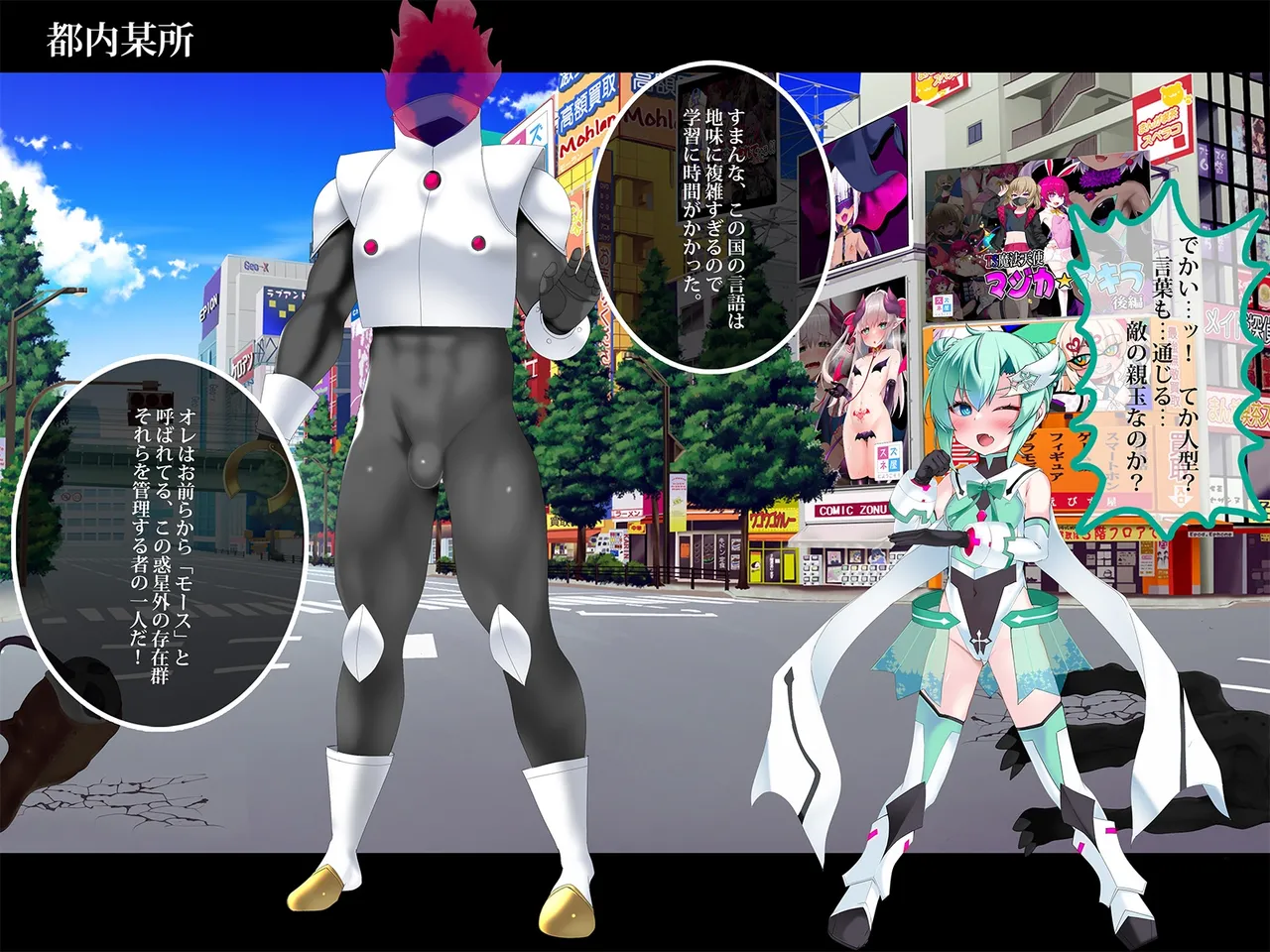 TS Makoraito page 46 original parody - mosaic censorship mind control hentai manga - read online free