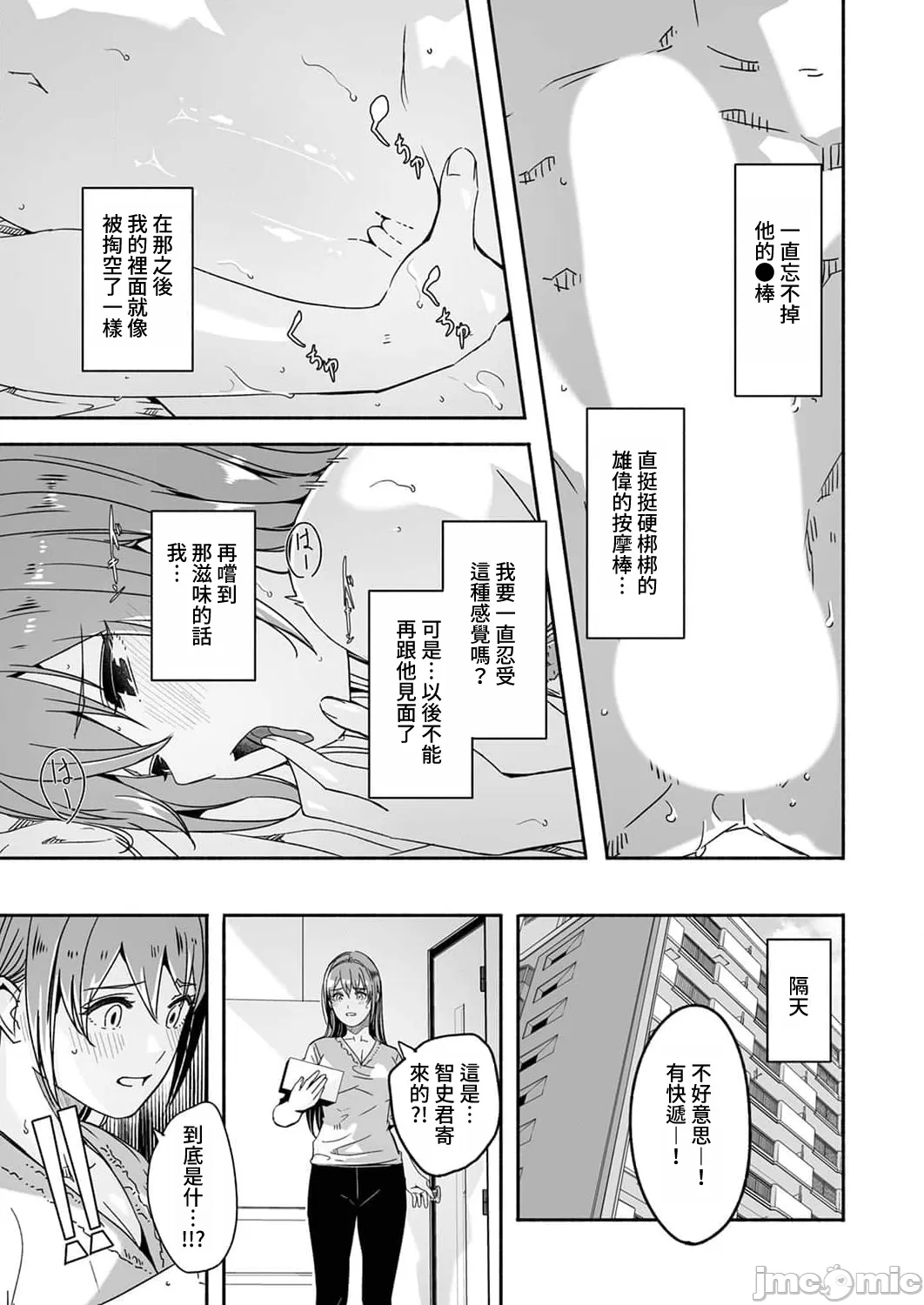 [Gustav] Hitozuma ga Tane o Motomu made 1-8 | 人妻尋求到子種為止 1-8 [Chinese] [禁漫漢化組] page 114 - sole female nakadashi hentai manga - read online free