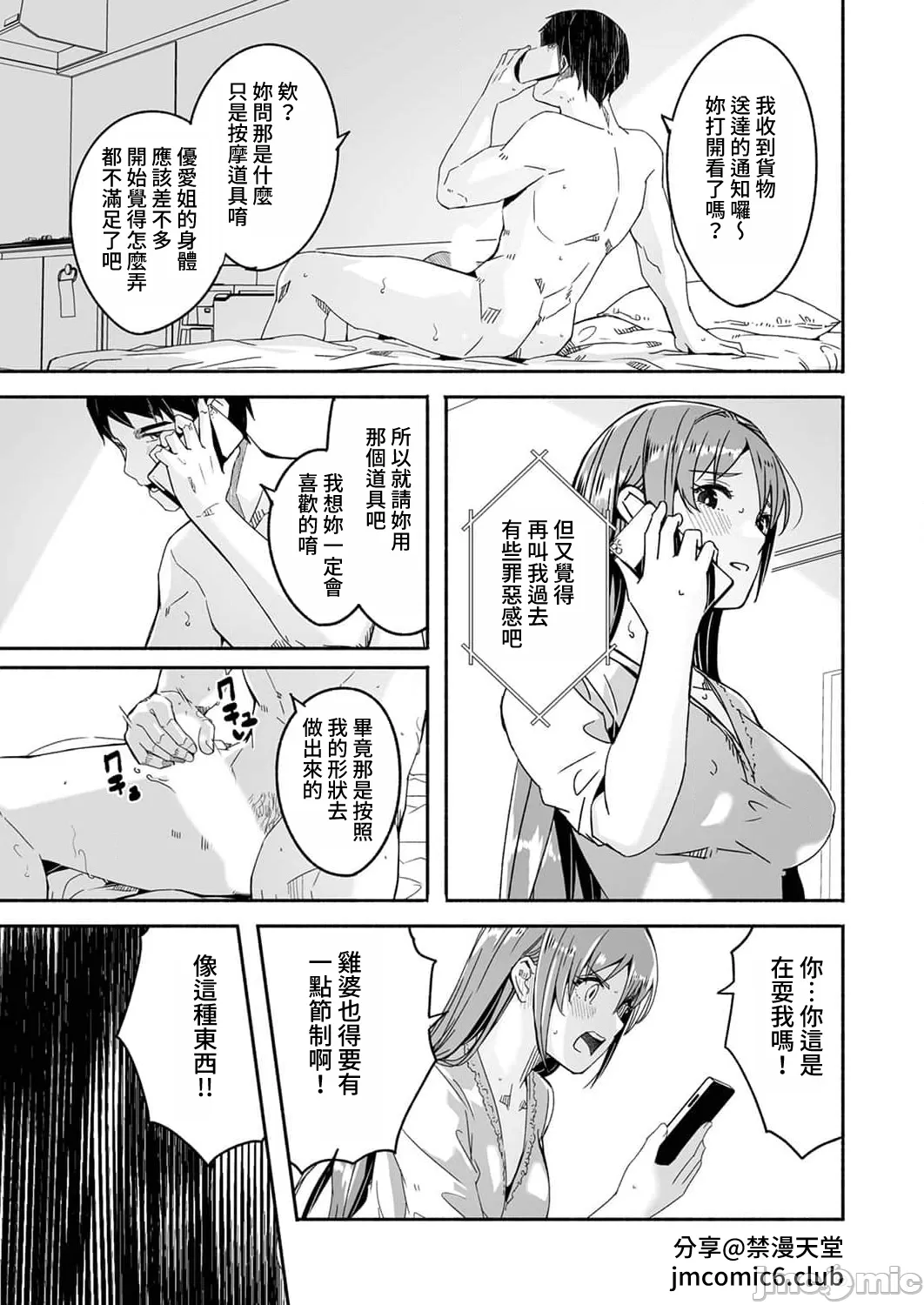 [Gustav] Hitozuma ga Tane o Motomu made 1-8 | 人妻尋求到子種為止 1-8 [Chinese] [禁漫漢化組] page 116 - sole female nakadashi hentai manga - read online free