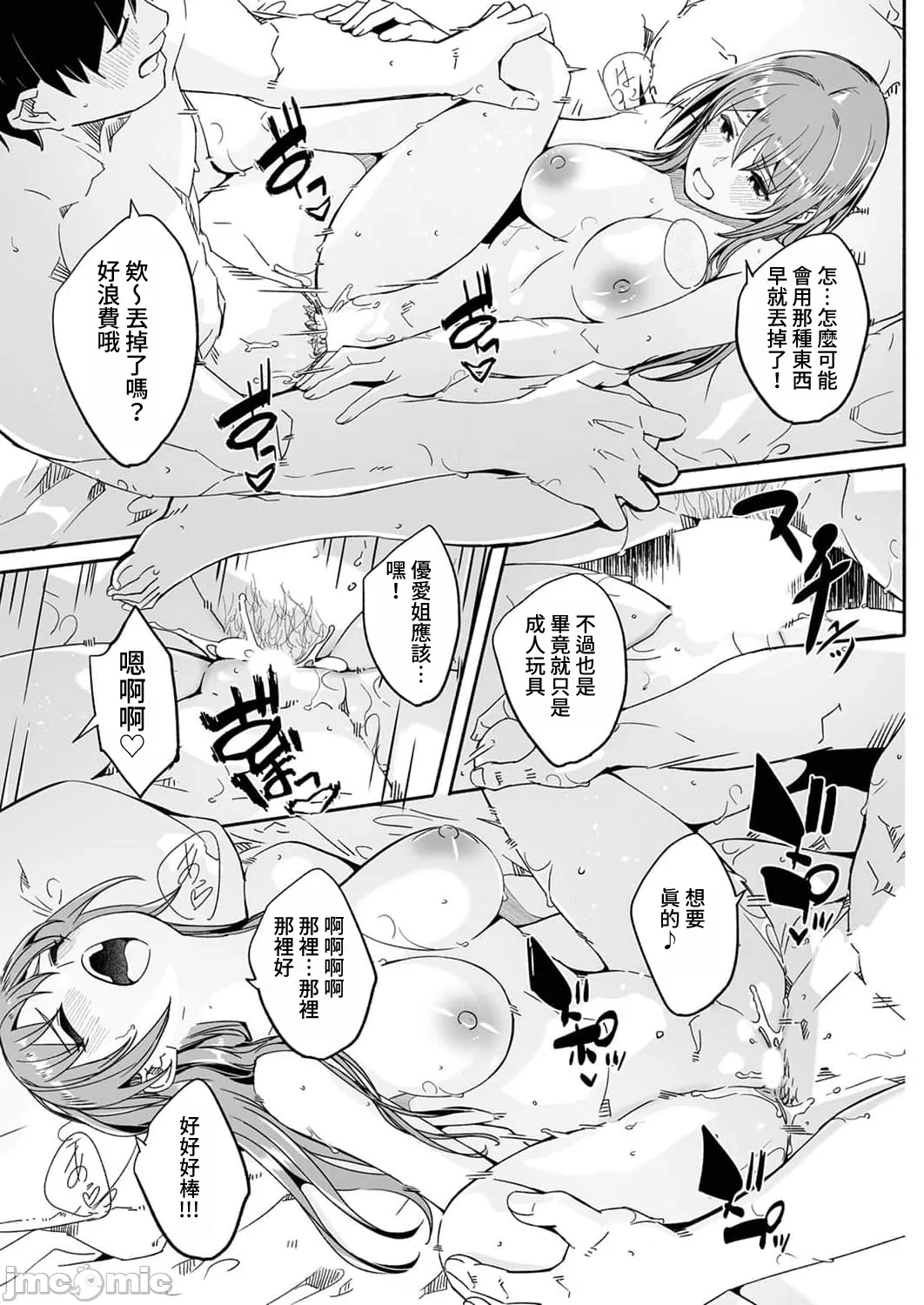 [Gustav] Hitozuma ga Tane o Motomu made 1-8 | 人妻尋求到子種為止 1-8 [Chinese] [禁漫漢化組] page 130 - sole female nakadashi hentai manga - read online free