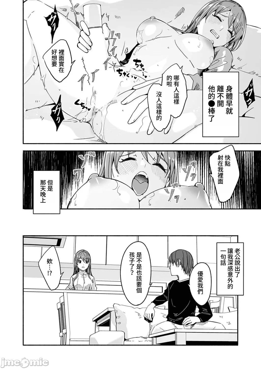 [Gustav] Hitozuma ga Tane o Motomu made 1-8 | 人妻尋求到子種為止 1-8 [Chinese] [禁漫漢化組] page 137 - milf full censorship hentai manga - read online free
