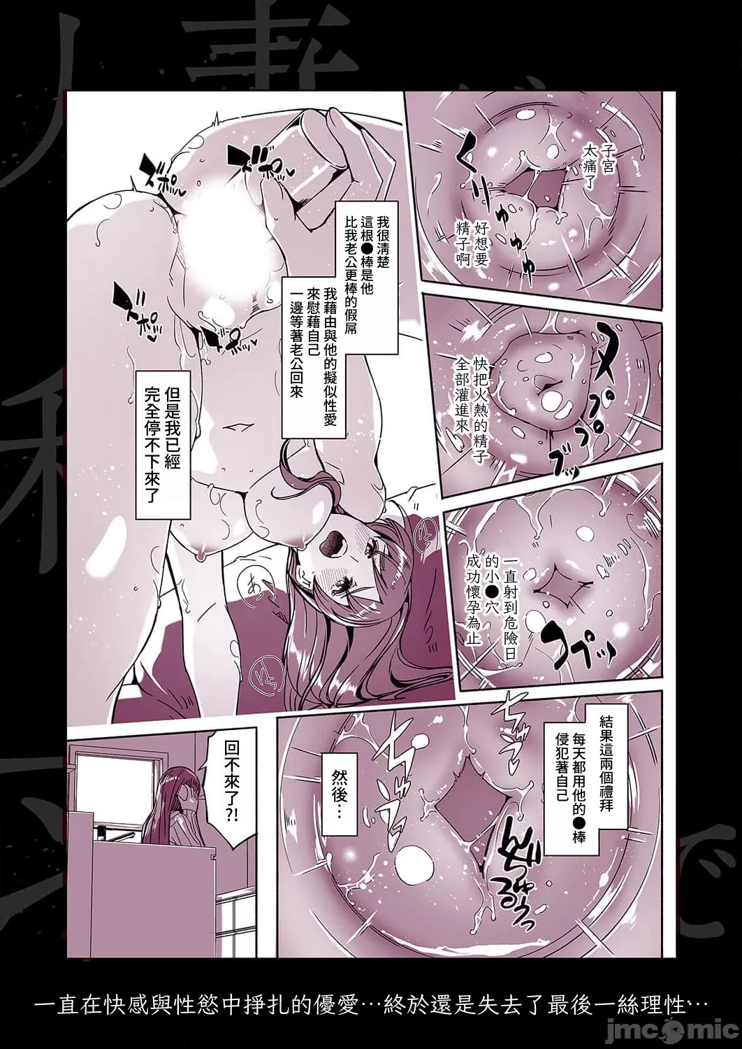 [Gustav] Hitozuma ga Tane o Motomu made 1-8 | 人妻尋求到子種為止 1-8 [Chinese] [禁漫漢化組] page 138 - sole female nakadashi hentai manga - read online free