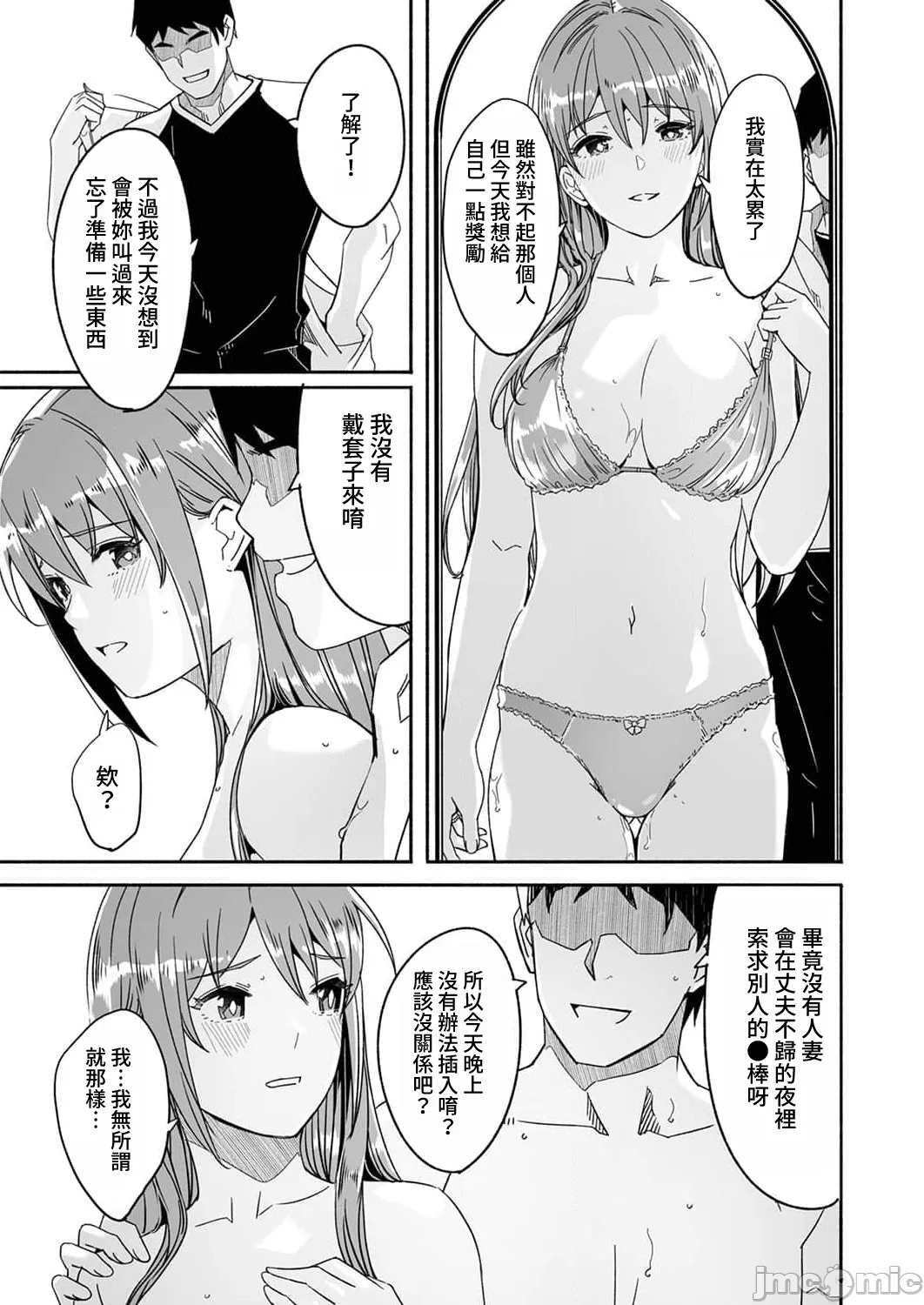 [Gustav] Hitozuma ga Tane o Motomu made 1-8 | 人妻尋求到子種為止 1-8 [Chinese] [禁漫漢化組] page 147 - sole female nakadashi hentai manga - read online free