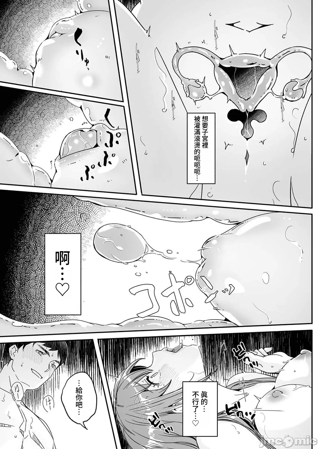 [Gustav] Hitozuma ga Tane o Motomu made 1-8 | 人妻尋求到子種為止 1-8 [Chinese] [禁漫漢化組] page 157 - sole female nakadashi hentai manga - read online free