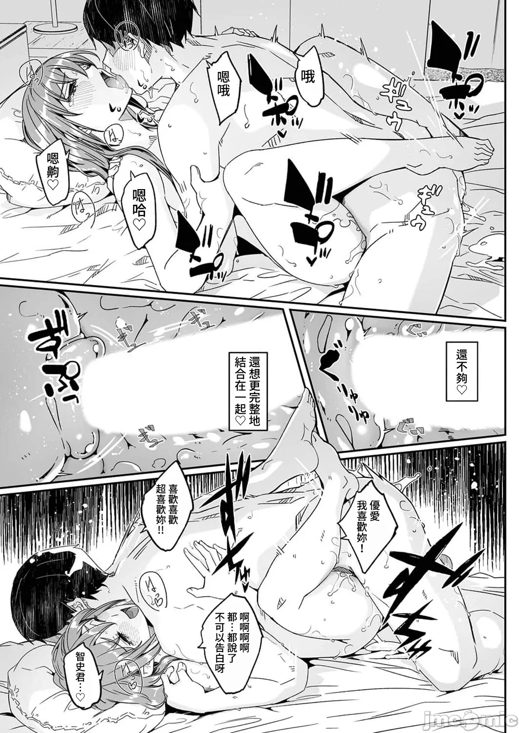 [Gustav] Hitozuma ga Tane o Motomu made 1-8 | 人妻尋求到子種為止 1-8 [Chinese] [禁漫漢化組] page 207 - milf full censorship hentai manga - read online free