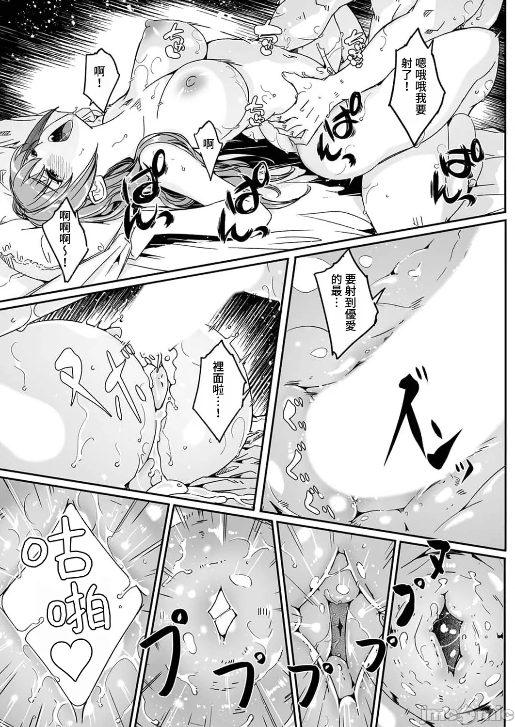 [Gustav] Hitozuma ga Tane o Motomu made 1-8 | 人妻尋求到子種為止 1-8 [Chinese] [禁漫漢化組] page 209 - sole female nakadashi hentai manga - read online free