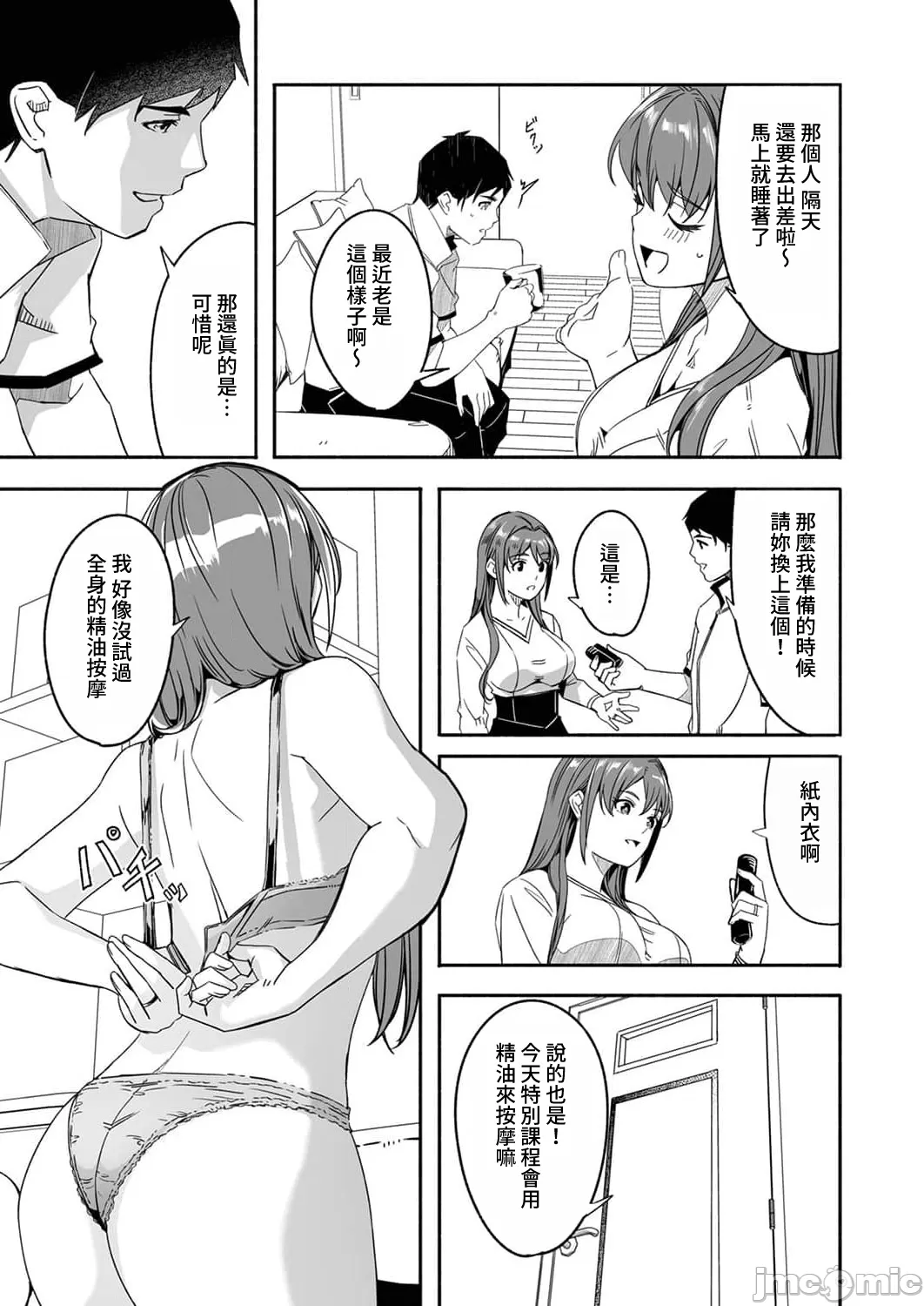 [Gustav] Hitozuma ga Tane o Motomu made 1-8 | 人妻尋求到子種為止 1-8 [Chinese] [禁漫漢化組] page 34 - sole female nakadashi hentai manga - read online free