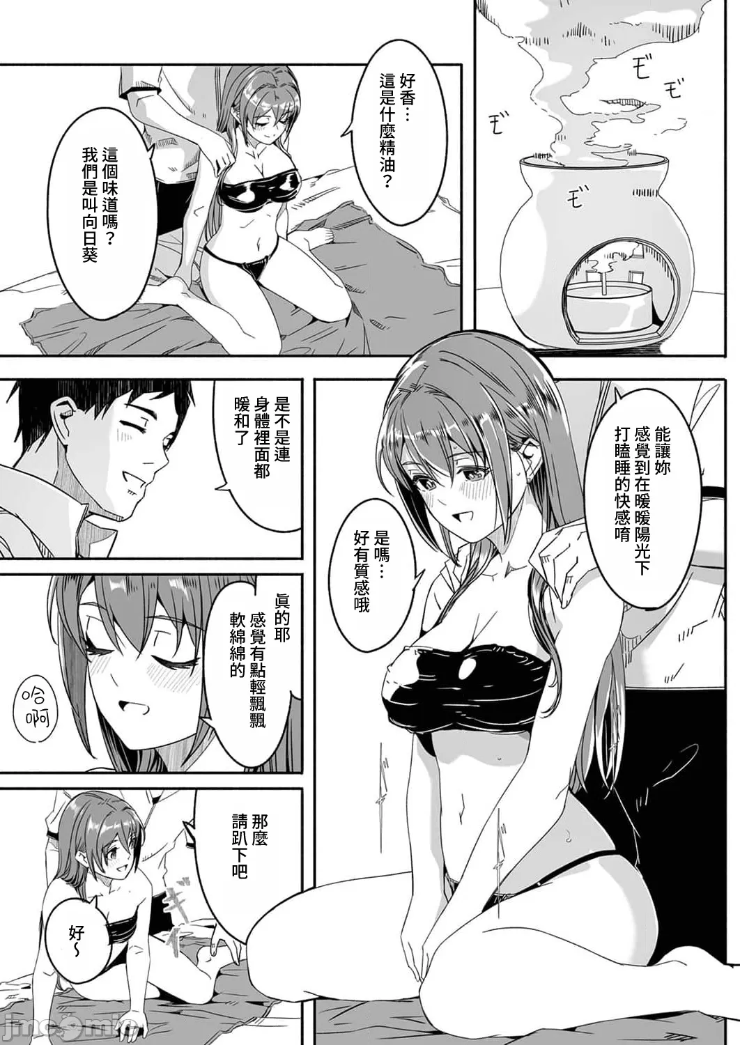 [Gustav] Hitozuma ga Tane o Motomu made 1-8 | 人妻尋求到子種為止 1-8 [Chinese] [禁漫漢化組] page 36 - sole female nakadashi hentai manga - read online free