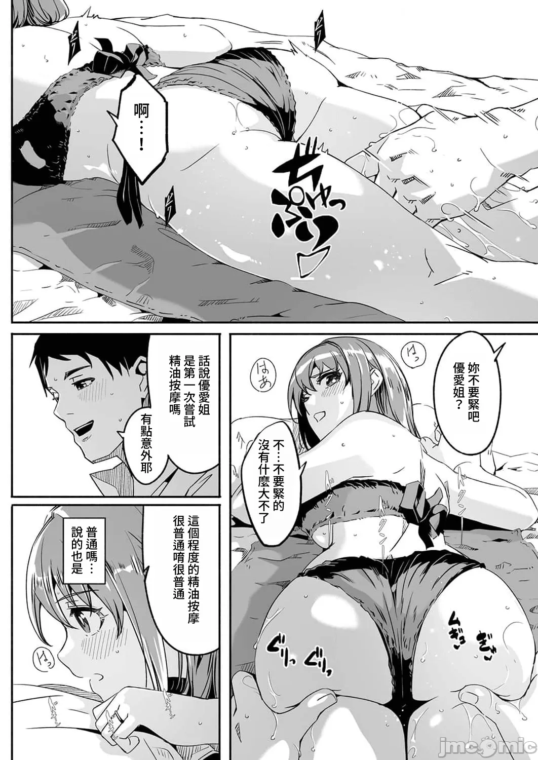 [Gustav] Hitozuma ga Tane o Motomu made 1-8 | 人妻尋求到子種為止 1-8 [Chinese] [禁漫漢化組] page 39 - milf full censorship hentai manga - read online free