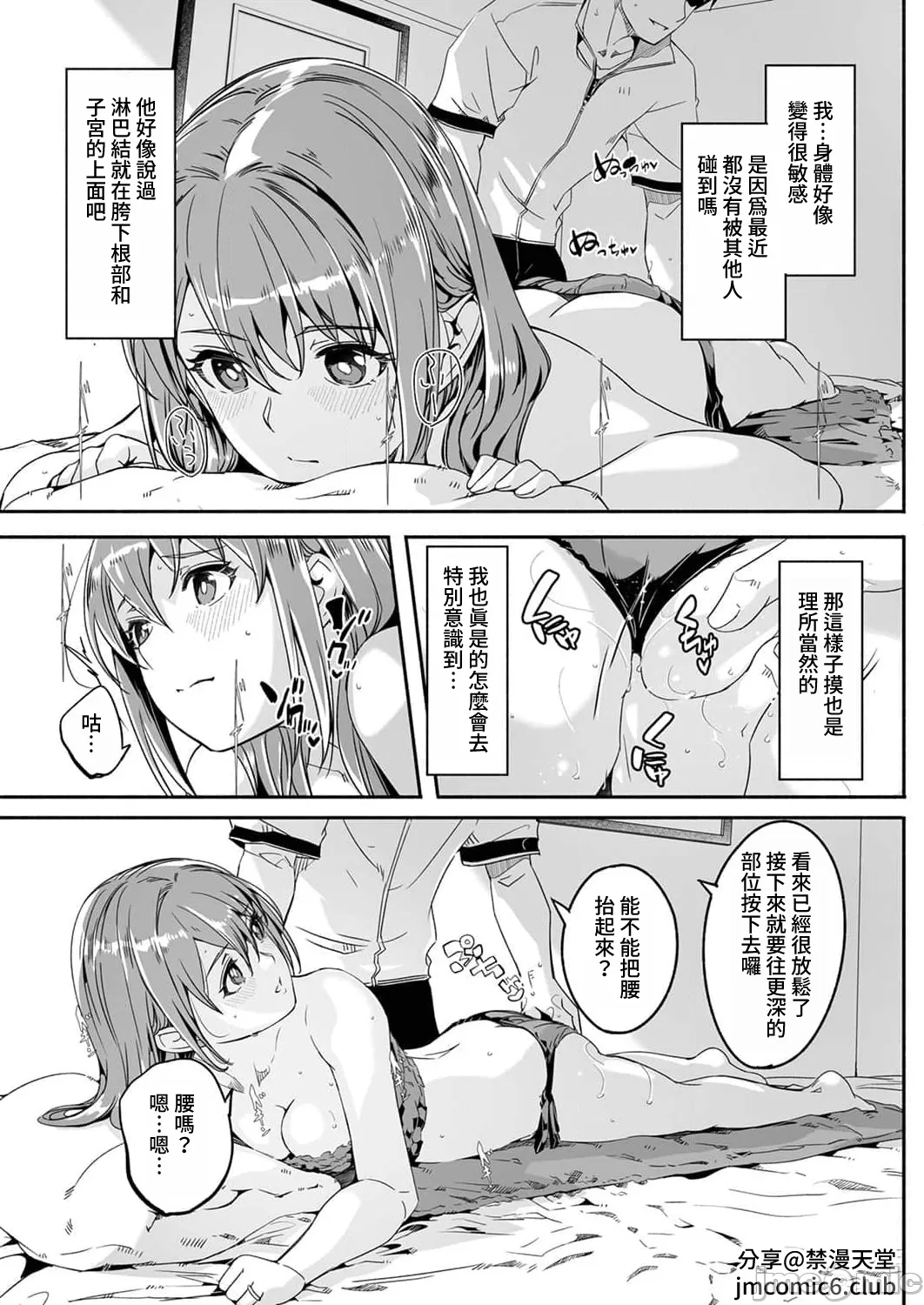 [Gustav] Hitozuma ga Tane o Motomu made 1-8 | 人妻尋求到子種為止 1-8 [Chinese] [禁漫漢化組] page 40 - milf full censorship hentai manga - read online free