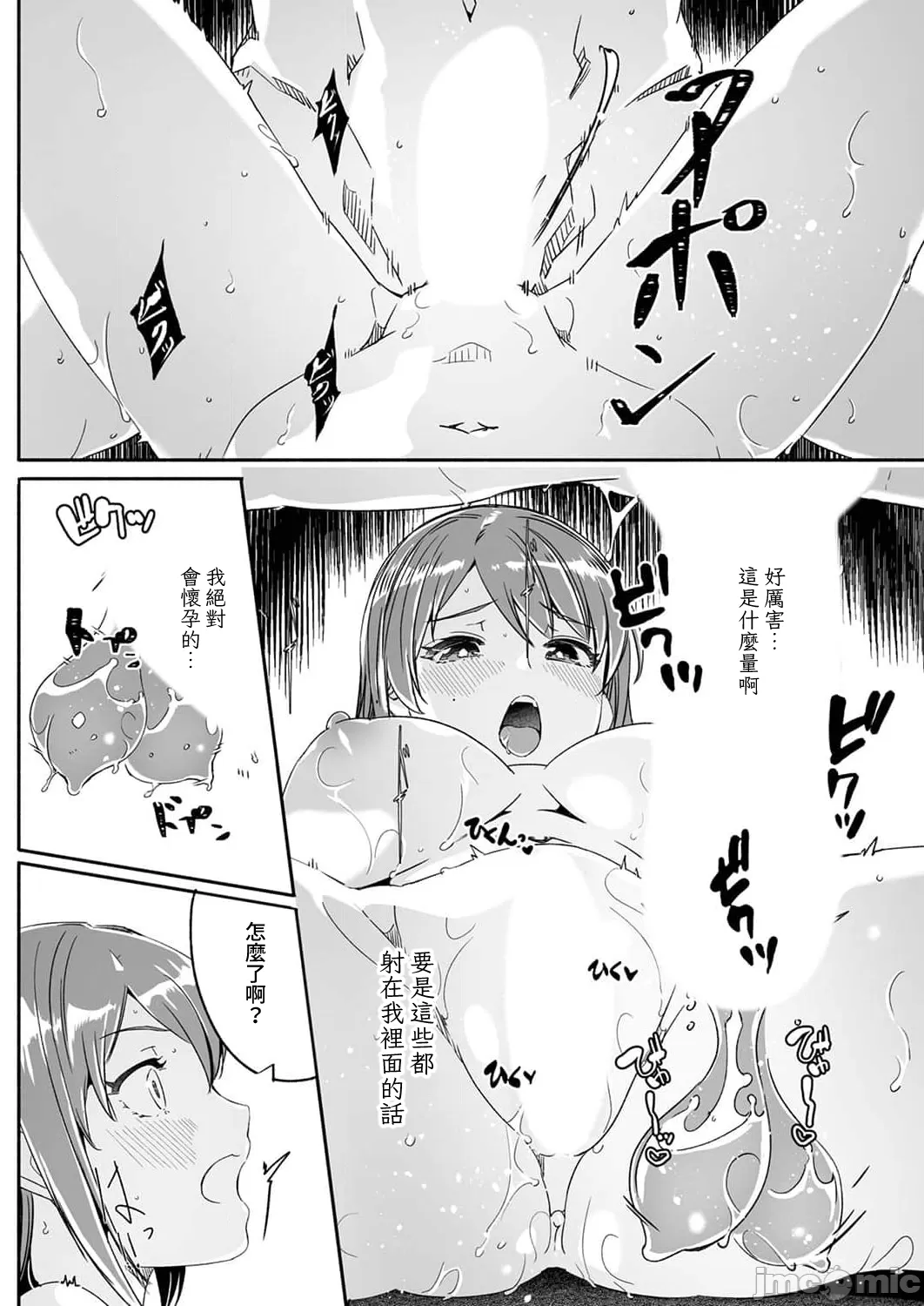 [Gustav] Hitozuma ga Tane o Motomu made 1-8 | 人妻尋求到子種為止 1-8 [Chinese] [禁漫漢化組] page 79 - sole female nakadashi hentai manga - read online free