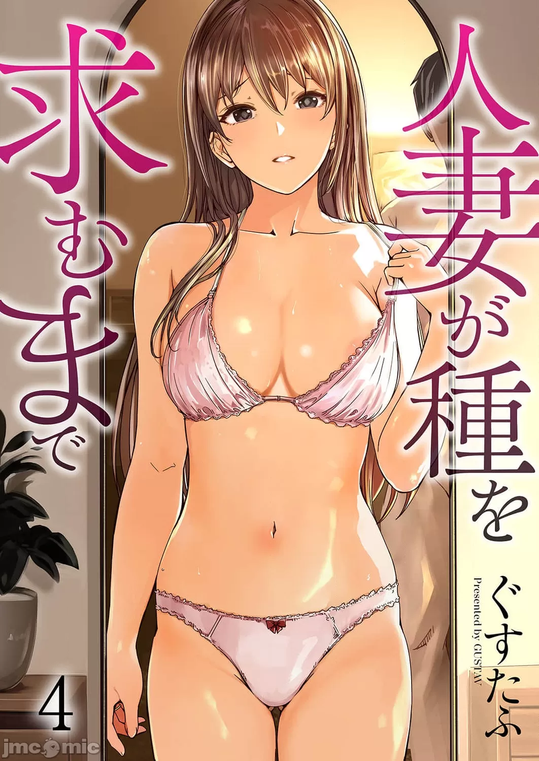 [Gustav] Hitozuma ga Tane o Motomu made 1-8 | 人妻尋求到子種為止 1-8 [Chinese] [禁漫漢化組] page 85 - sole female nakadashi hentai manga - read online free