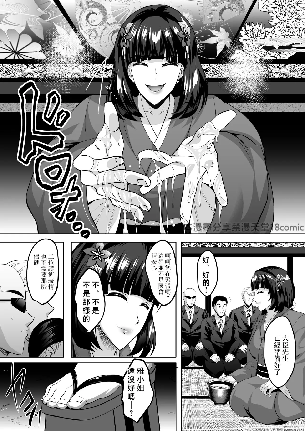 Inyoku no Tou 2 - Ootori Miyabi ~ Kasou Seiatsu page 16 original parody - big breasts milf hentai manga - read online free