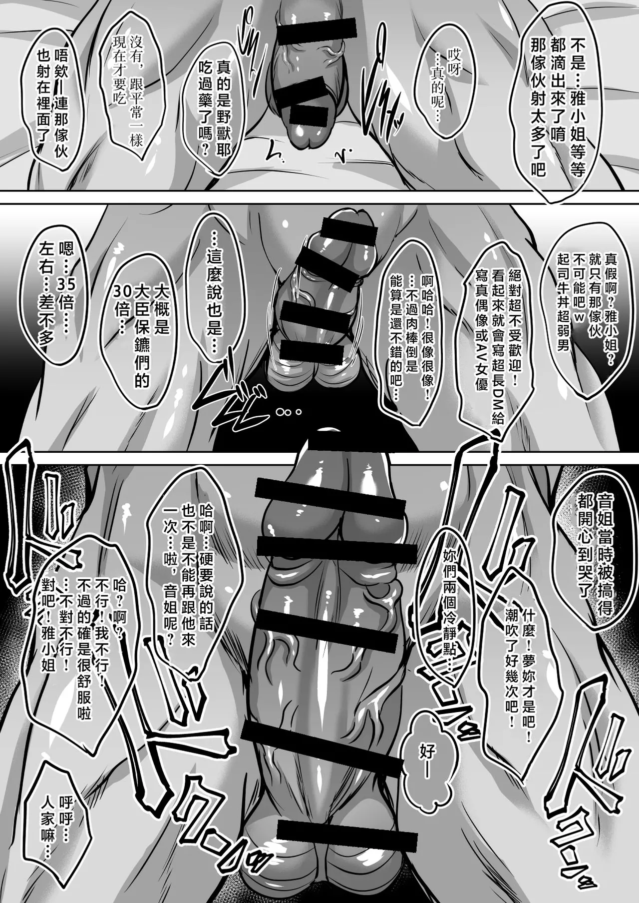 Inyoku no Tou 2 - Ootori Miyabi ~ Kasou Seiatsu page 72 original parody - milf big breasts hentai manga - read online free