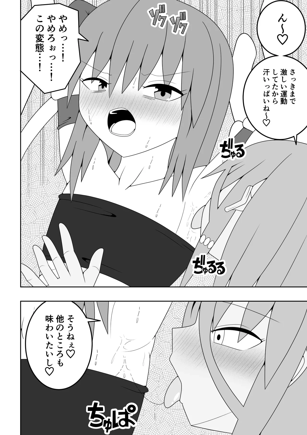 Tsurupeta Futanari Musume Aruto page 11 original parody - squirting futanari hentai manga - read online free