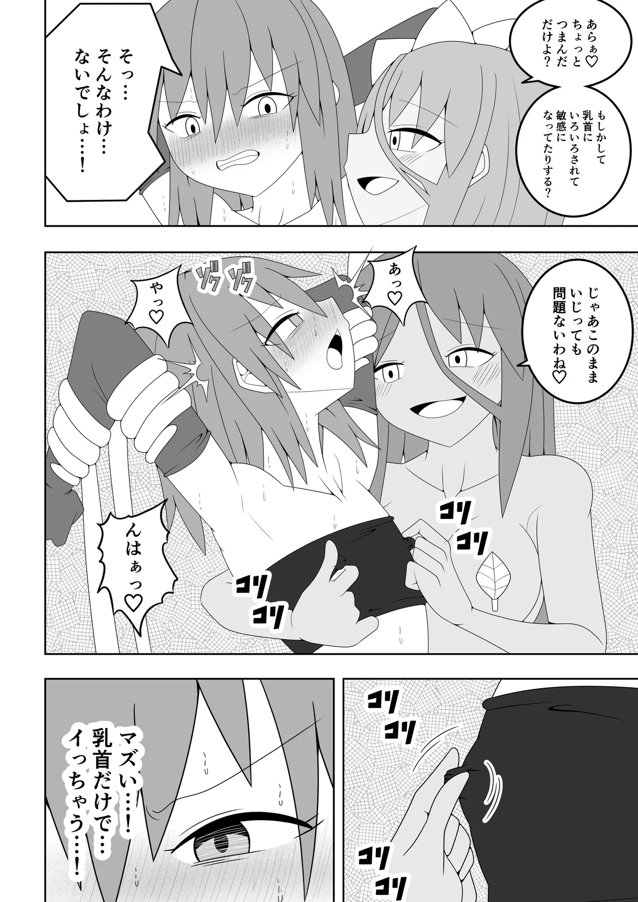 Tsurupeta Futanari Musume Aruto page 13 original parody - squirting futanari hentai manga - read online free