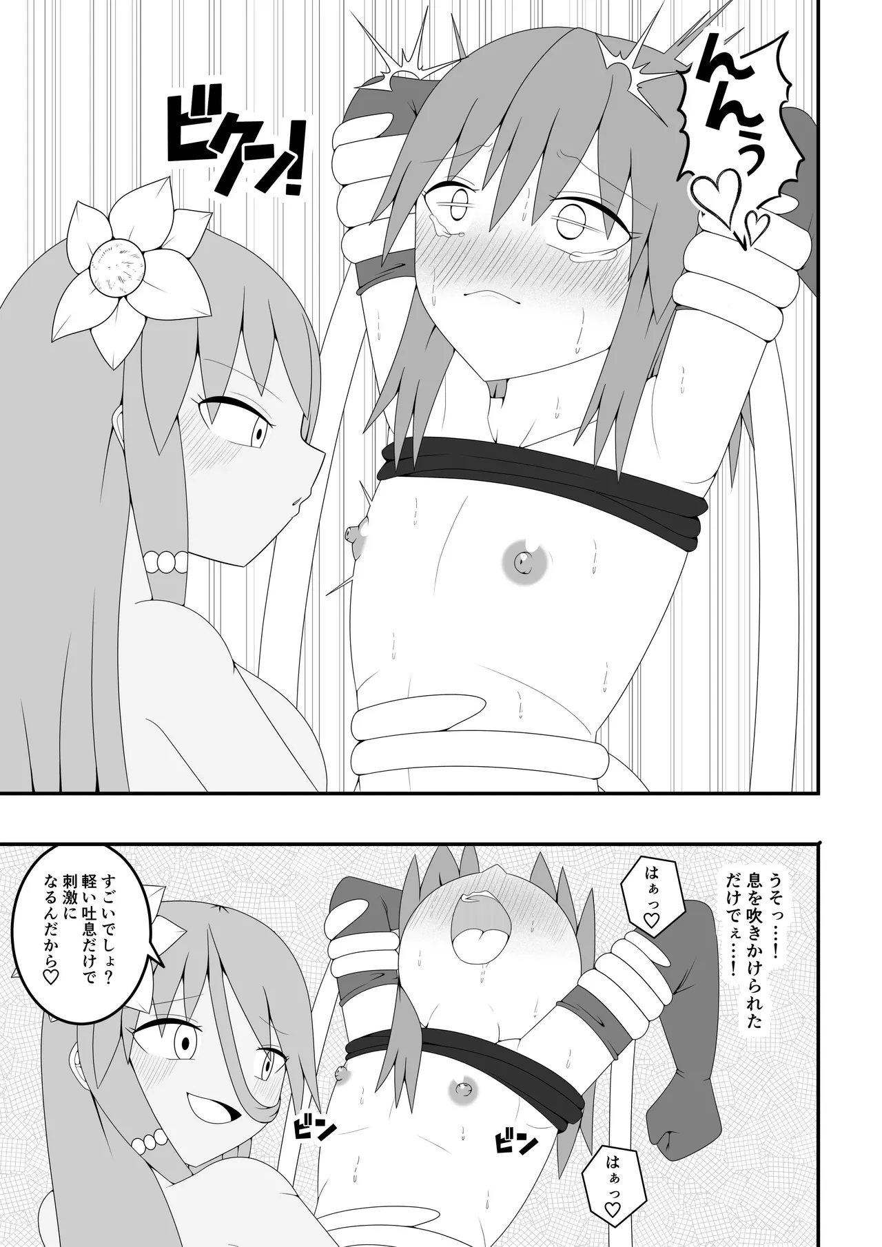 Tsurupeta Futanari Musume Aruto page 20 original parody - squirting futanari hentai manga - read online free