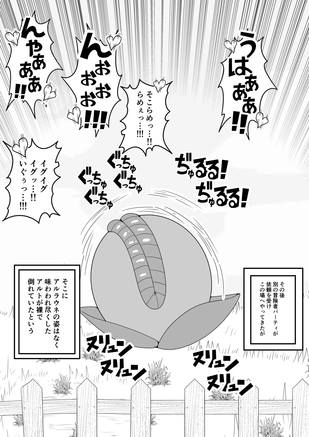 Tsurupeta Futanari Musume Aruto page 59 original parody - squirting futanari hentai manga - read online free