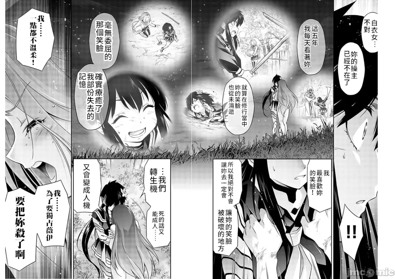 人狼機WINVURGA「叛逆篇」[禁漫漢化組] [綱島志朗]人狼機ウィンヴルガ「叛逆篇」 - Page 117
