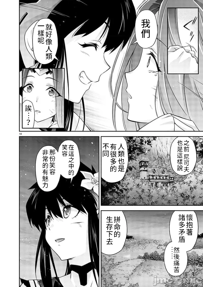 人狼機WINVURGA「叛逆篇」[禁漫漢化組] [綱島志朗]人狼機ウィンヴルガ「叛逆篇」 - Page 118