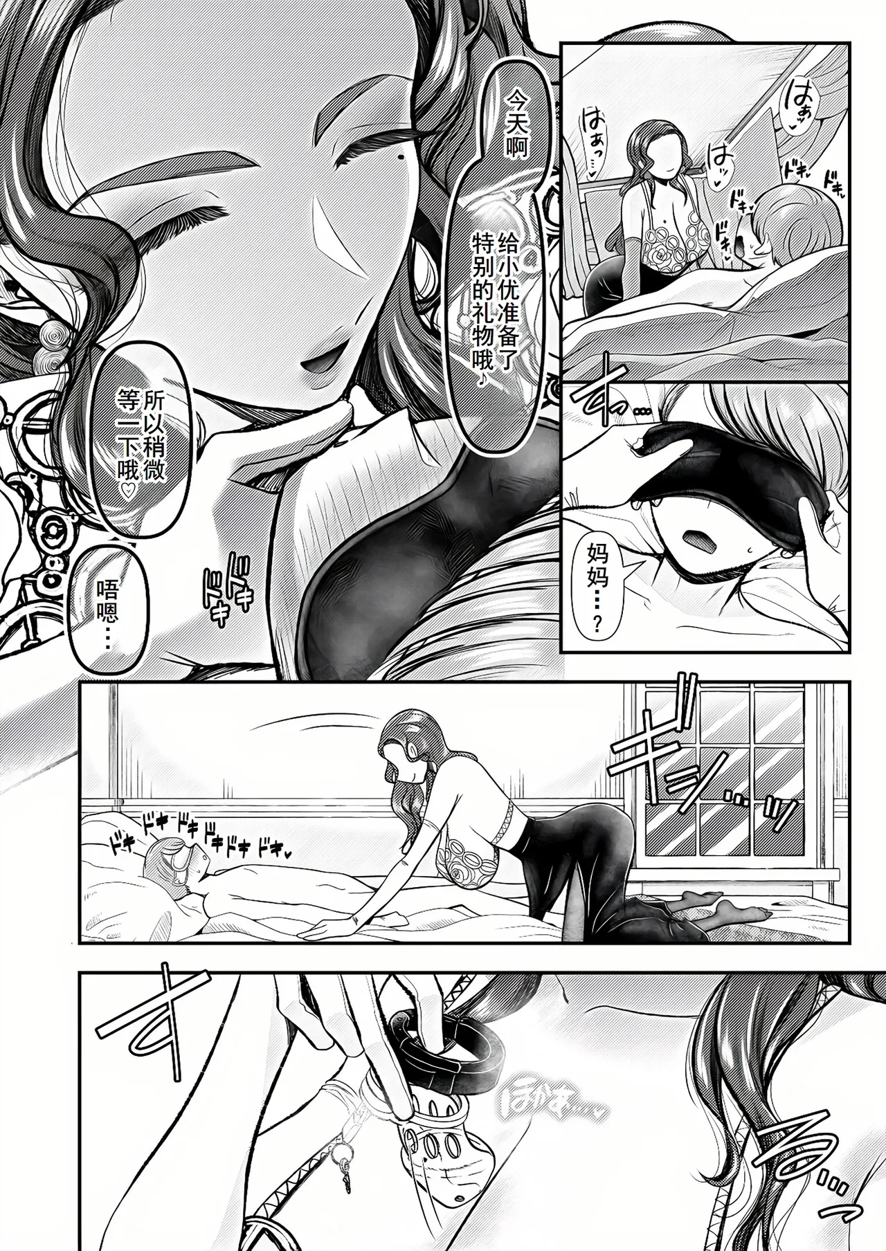 M男向け 雑誌風同人誌 独特のMagazine Vol.9 page 17 original parody - gloves pantyhose hentai manga - read online free