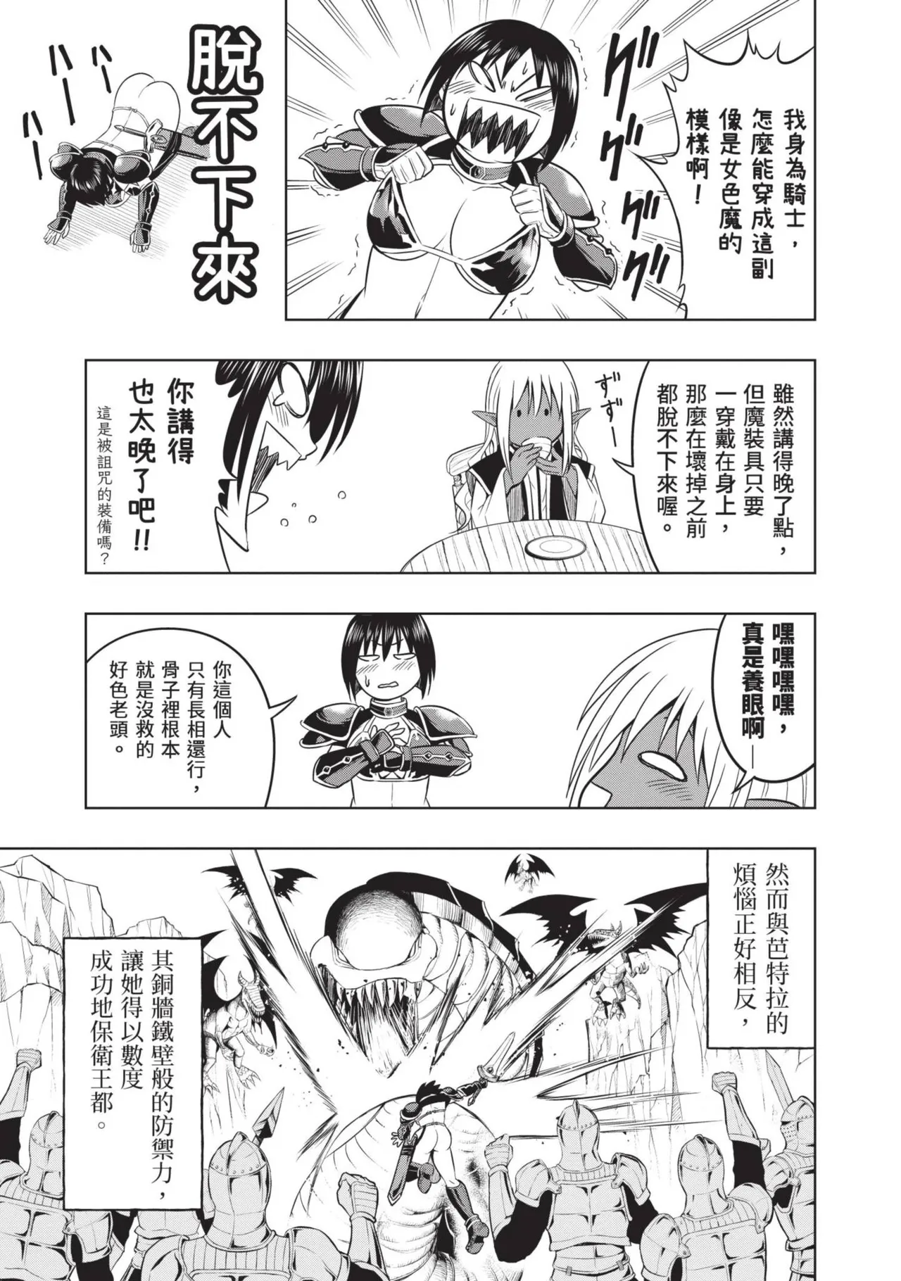 Isekai Doshuraba x Guild & Party Comic Anthology Volume.1｜異世界大修羅場ｘ公會＆隊伍 漫畫創作集 page 101 - elf oni hentai manga - read online free