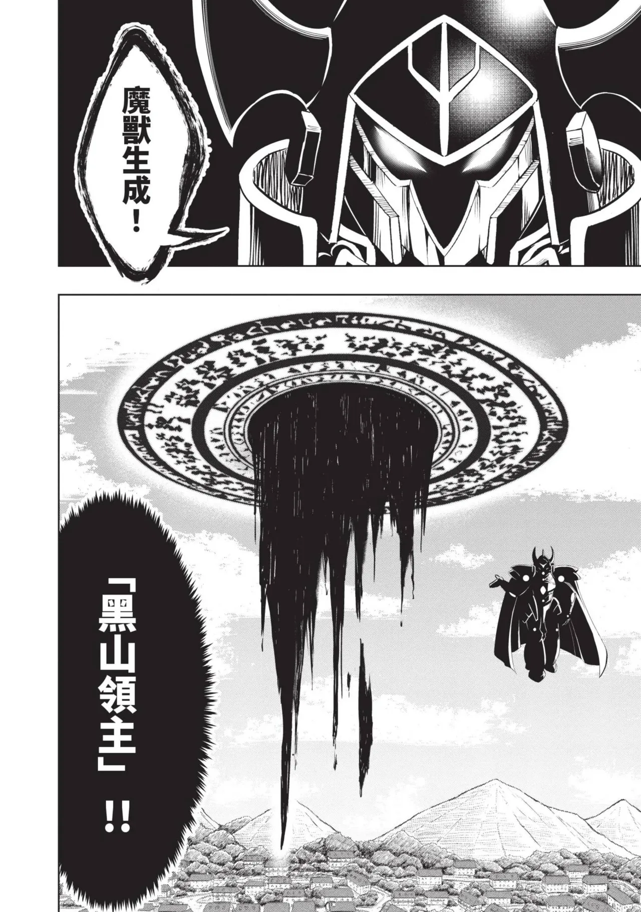 Isekai Doshuraba x Guild & Party Comic Anthology Volume.1｜異世界大修羅場ｘ公會＆隊伍 漫畫創作集 page 106 - big breasts group hentai manga - read online free