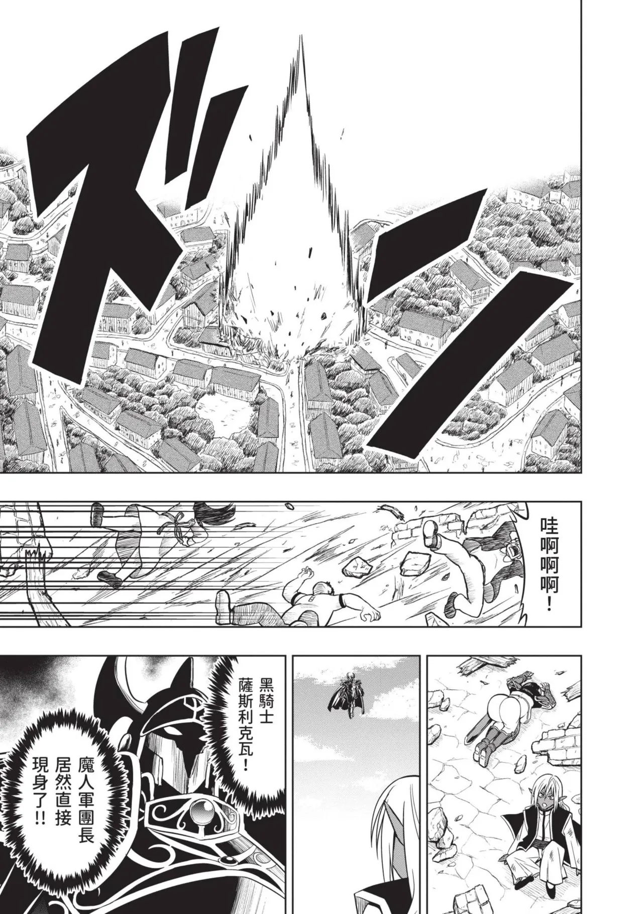 Isekai Doshuraba x Guild & Party Comic Anthology Volume.1｜異世界大修羅場ｘ公會＆隊伍 漫畫創作集 page 107 - big breasts group hentai manga - read online free