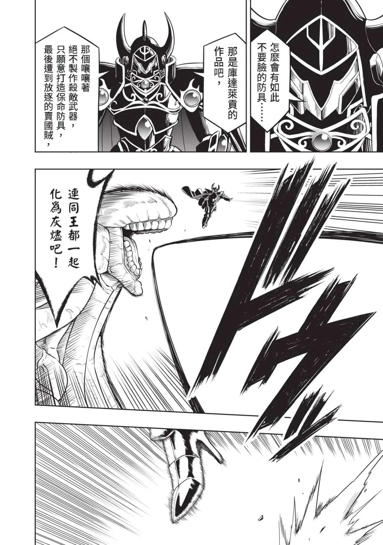 Isekai Doshuraba x Guild & Party Comic Anthology Volume.1｜異世界大修羅場ｘ公會＆隊伍 漫畫創作集 page 116 - big breasts group hentai manga - read online free