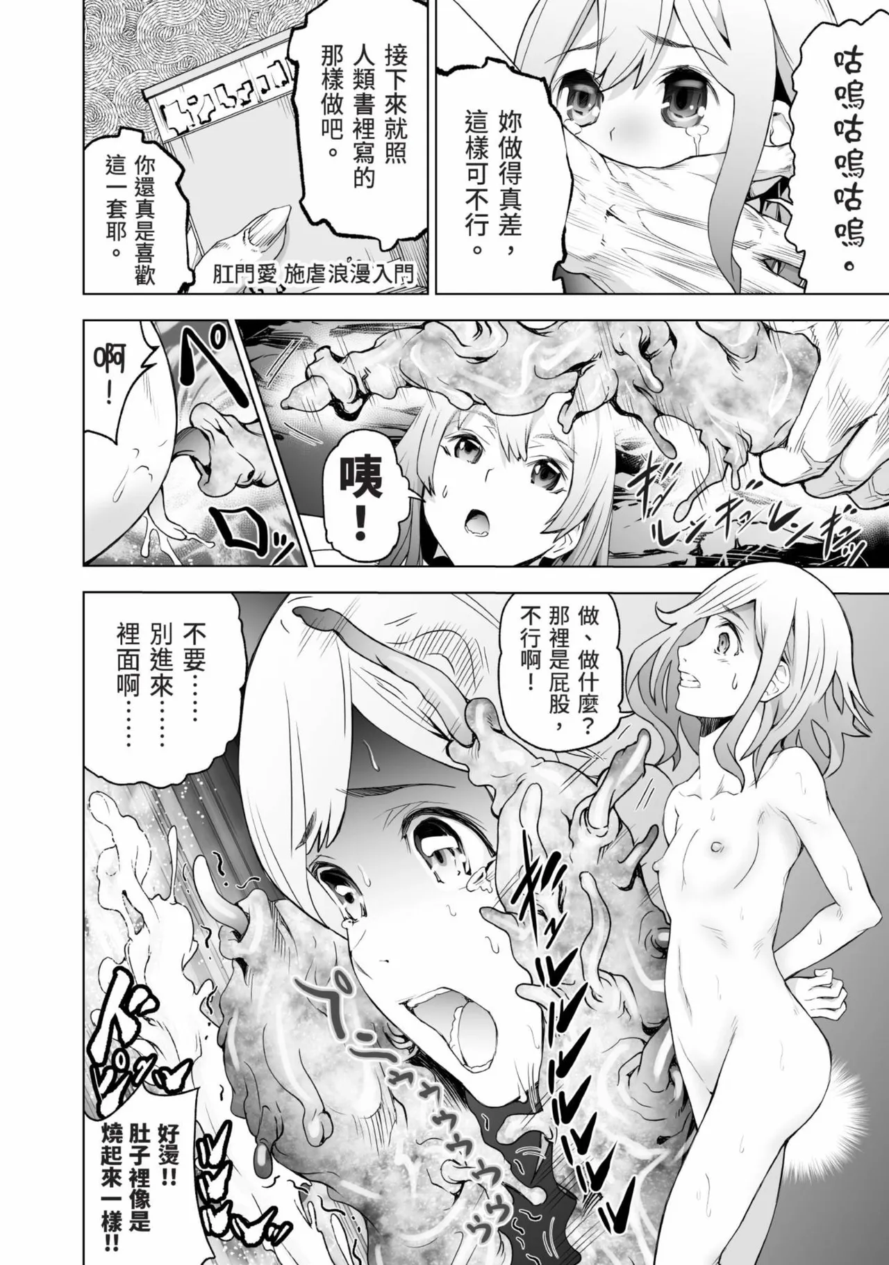 Isekai Doshuraba x Guild & Party Comic Anthology Volume.1｜異世界大修羅場ｘ公會＆隊伍 漫畫創作集 page 146 - big breasts group hentai manga - read online free