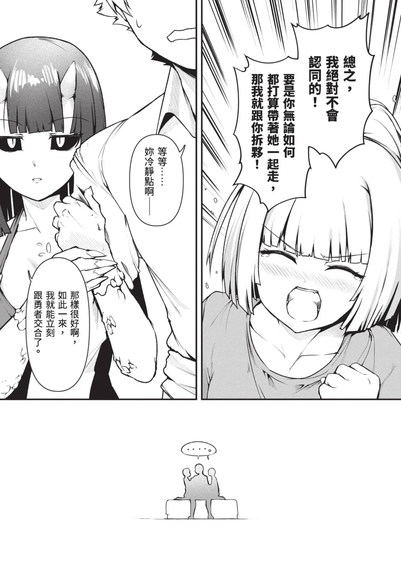 Isekai Doshuraba x Guild & Party Comic Anthology Volume.1｜異世界大修羅場ｘ公會＆隊伍 漫畫創作集 page 15 - elf oni hentai manga - read online free