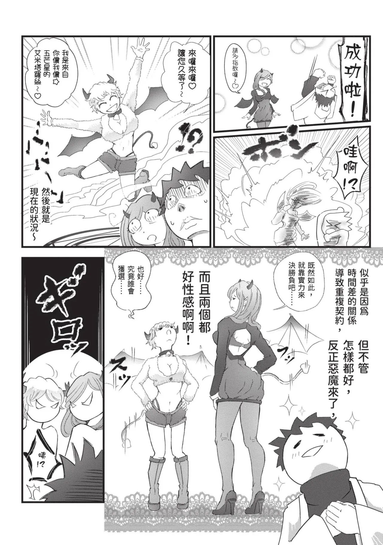 Isekai Doshuraba x Guild & Party Comic Anthology Volume.1｜異世界大修羅場ｘ公會＆隊伍 漫畫創作集 page 154 - elf oni hentai manga - read online free