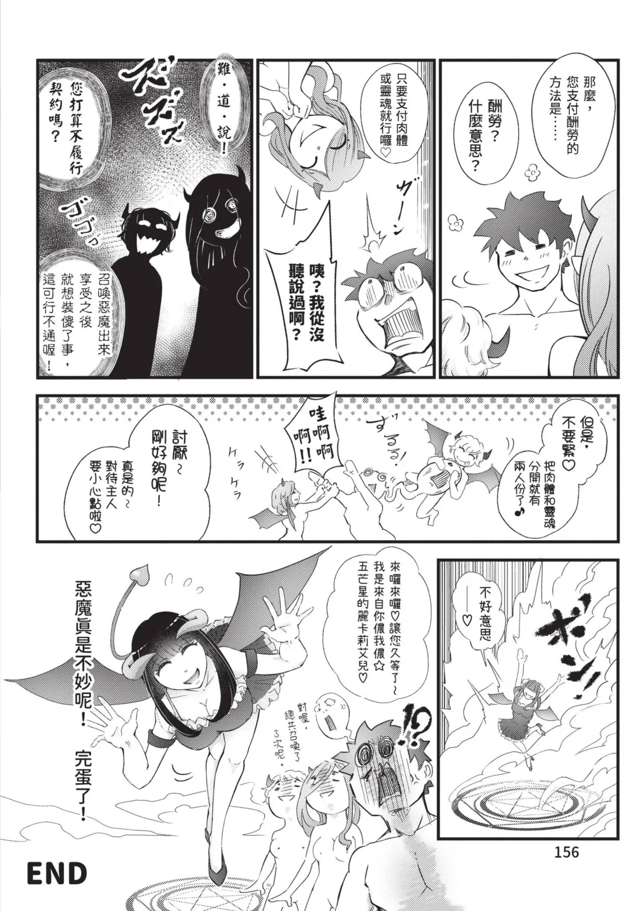 Isekai Doshuraba x Guild & Party Comic Anthology Volume.1｜異世界大修羅場ｘ公會＆隊伍 漫畫創作集 page 158 - elf oni hentai manga - read online free