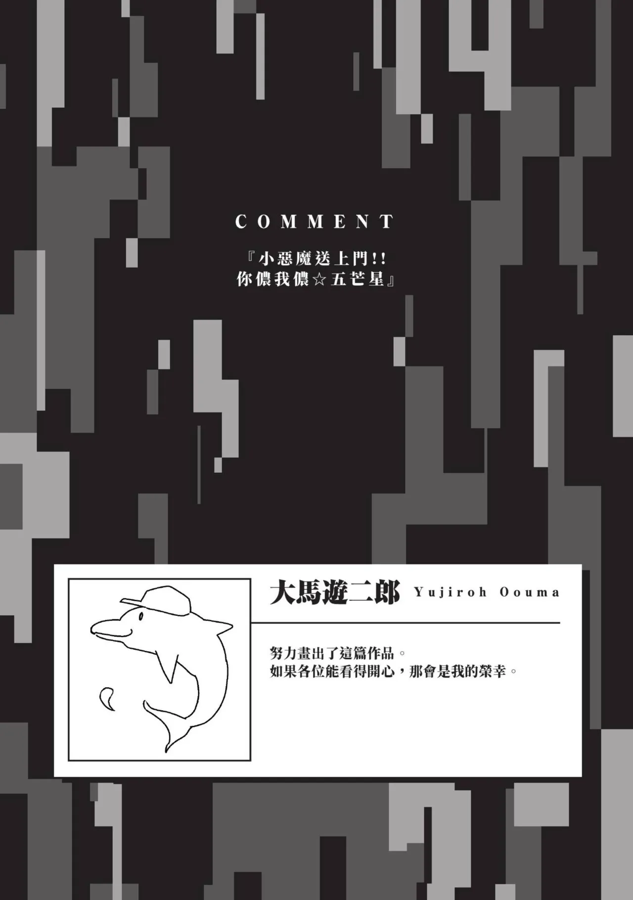 Isekai Doshuraba x Guild & Party Comic Anthology Volume.1｜異世界大修羅場ｘ公會＆隊伍 漫畫創作集 page 159 - big breasts group hentai manga - read online free