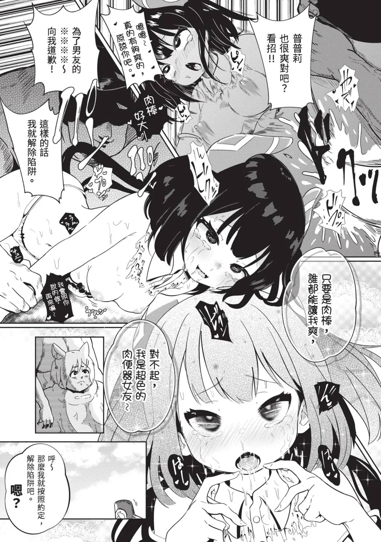 Isekai Doshuraba x Guild & Party Comic Anthology Volume.1｜異世界大修羅場ｘ公會＆隊伍 漫畫創作集 - Page 167