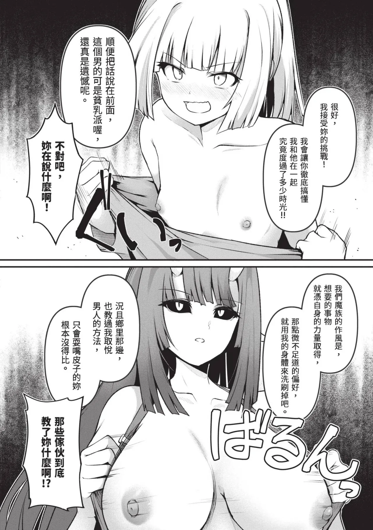 Isekai Doshuraba x Guild & Party Comic Anthology Volume.1｜異世界大修羅場ｘ公會＆隊伍 漫畫創作集 page 20 - elf oni hentai manga - read online free