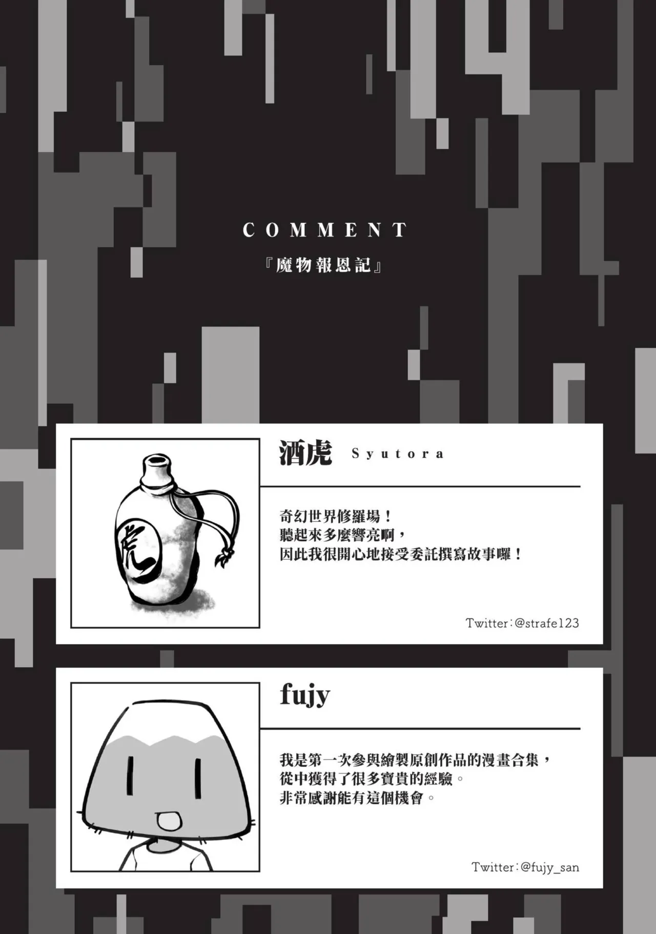 Isekai Doshuraba x Guild & Party Comic Anthology Volume.1｜異世界大修羅場ｘ公會＆隊伍 漫畫創作集 page 25 - big breasts group hentai manga - read online free