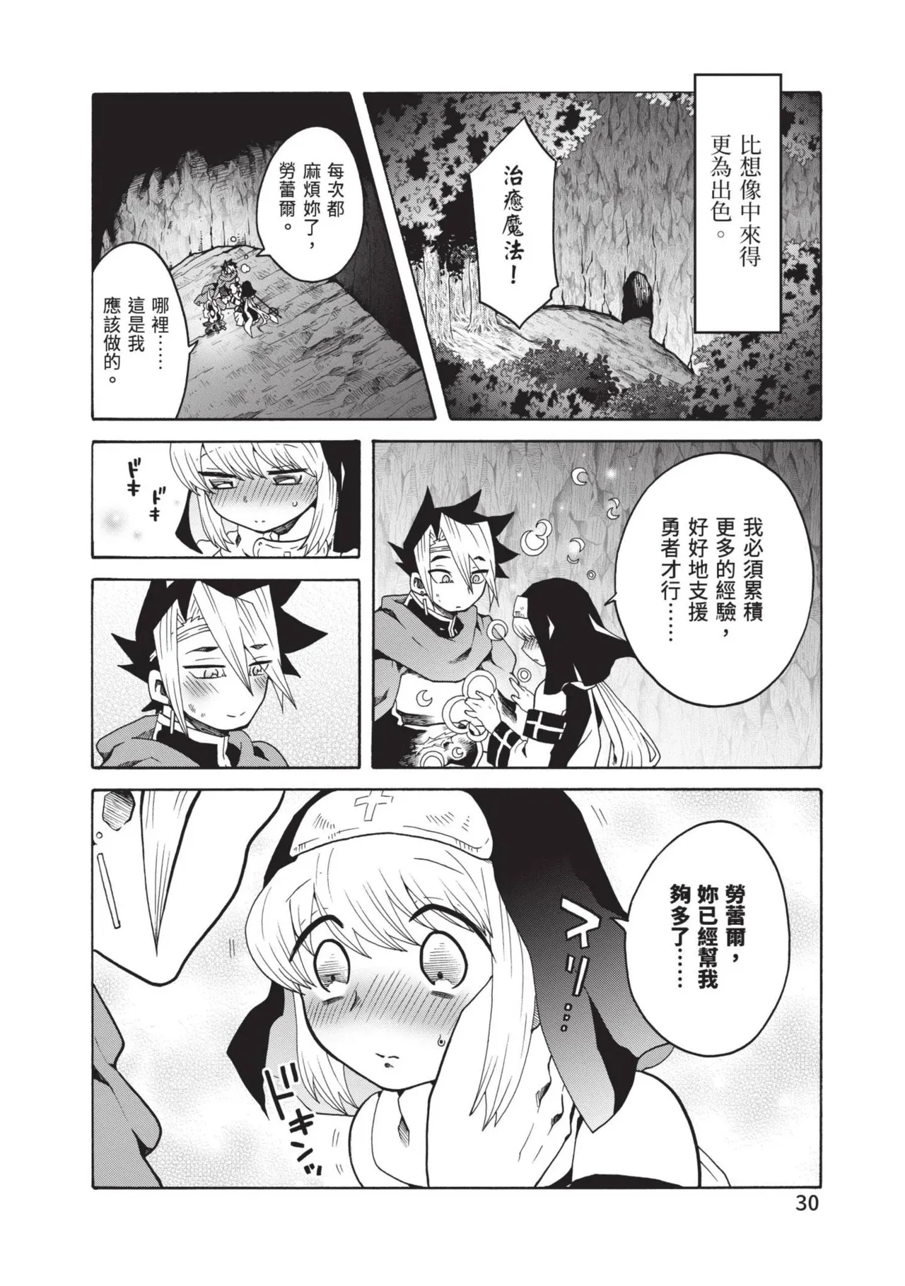 Isekai Doshuraba x Guild & Party Comic Anthology Volume.1｜異世界大修羅場ｘ公會＆隊伍 漫畫創作集 page 32 - elf oni hentai manga - read online free