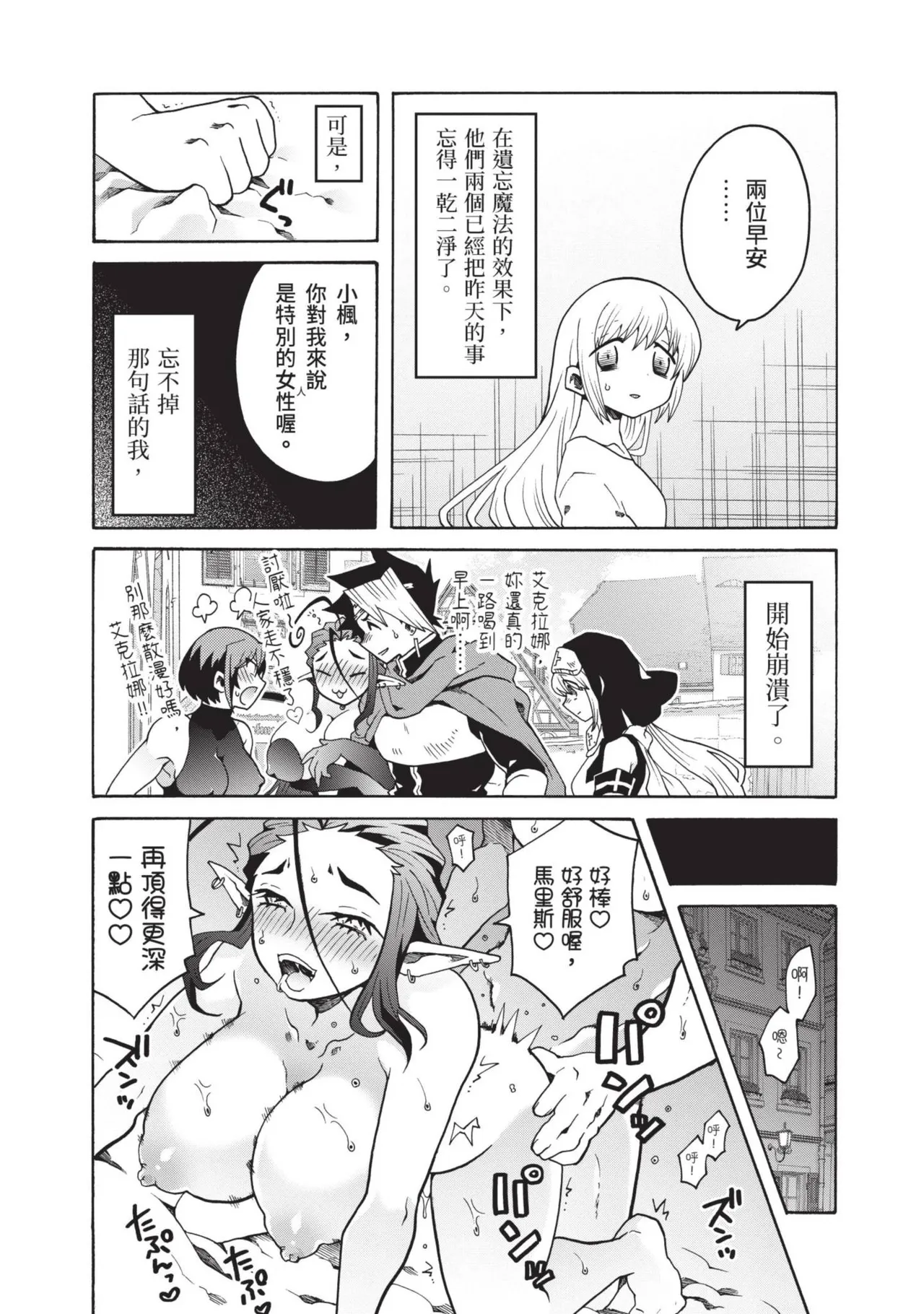 Isekai Doshuraba x Guild & Party Comic Anthology Volume.1｜異世界大修羅場ｘ公會＆隊伍 漫畫創作集 page 42 - elf oni hentai manga - read online free