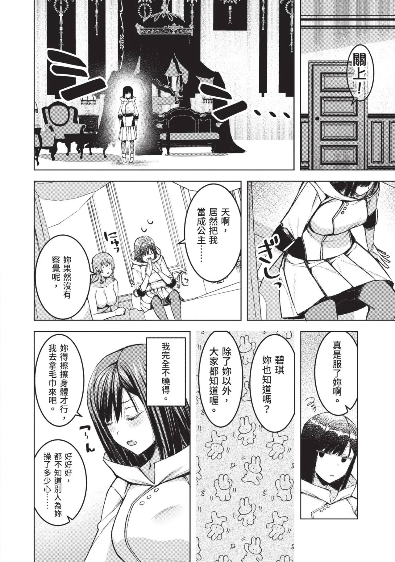 Isekai Doshuraba x Guild & Party Comic Anthology Volume.1｜異世界大修羅場ｘ公會＆隊伍 漫畫創作集 page 62 - elf oni hentai manga - read online free