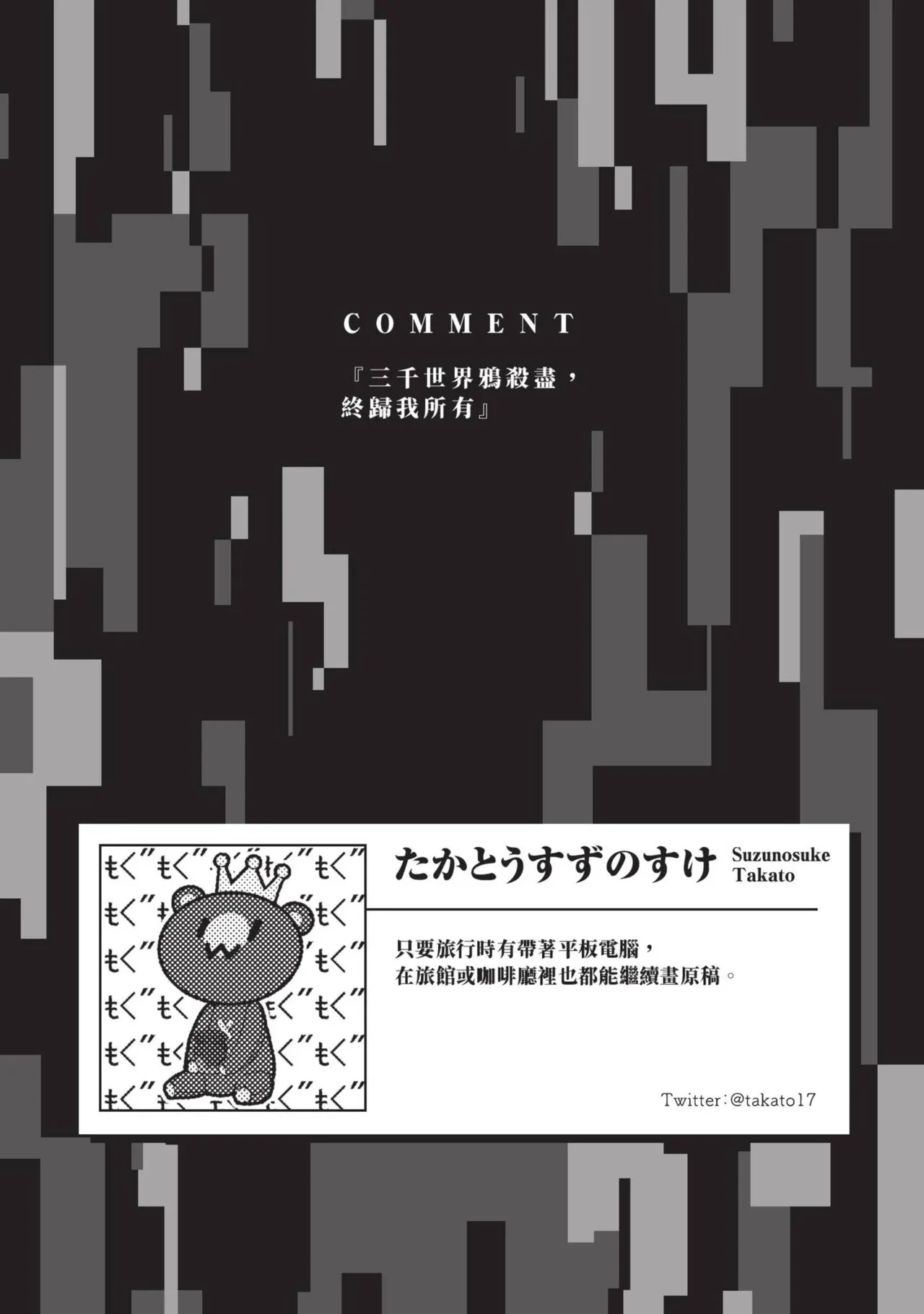 Isekai Doshuraba x Guild & Party Comic Anthology Volume.1｜異世界大修羅場ｘ公會＆隊伍 漫畫創作集 page 65 - elf oni hentai manga - read online free