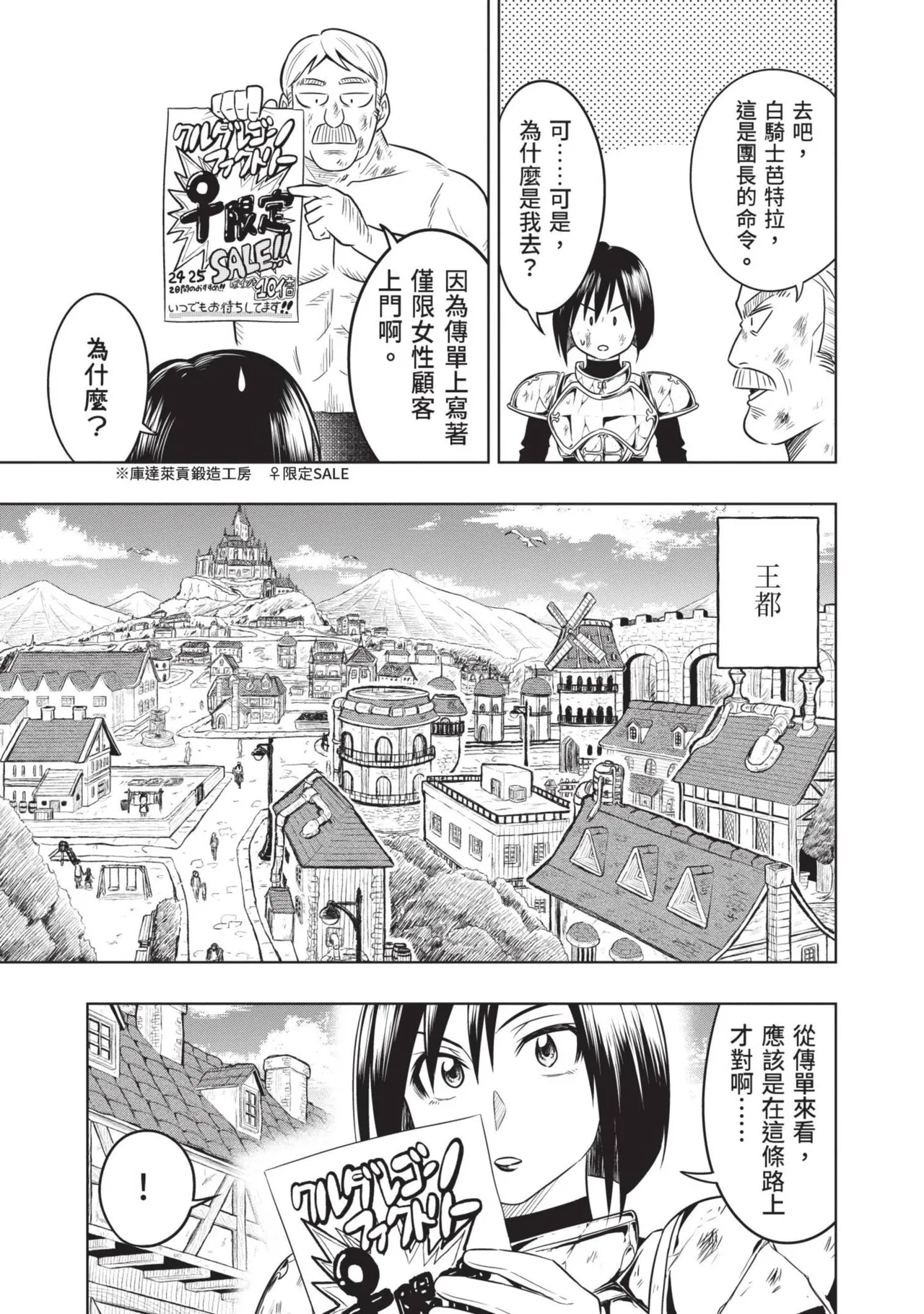 Isekai Doshuraba x Guild & Party Comic Anthology Volume.1｜異世界大修羅場ｘ公會＆隊伍 漫畫創作集 page 89 - big breasts group hentai manga - read online free